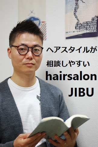 hair salon JIBUのアイキャッチ画像