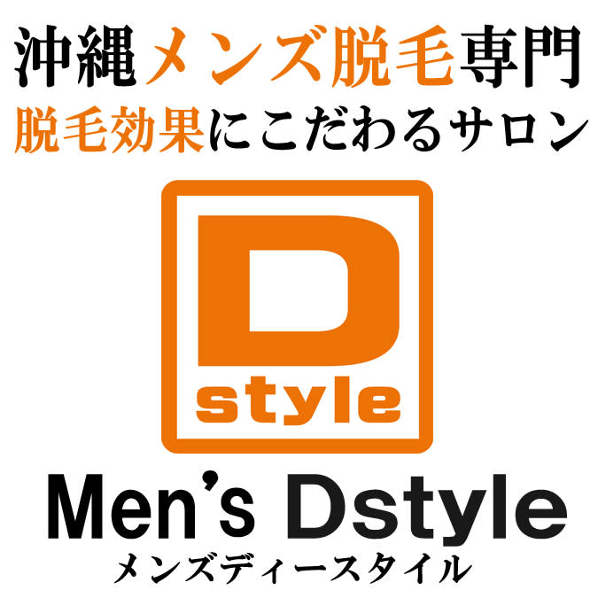 Men's Dstyle 首里本店のアイキャッチ画像