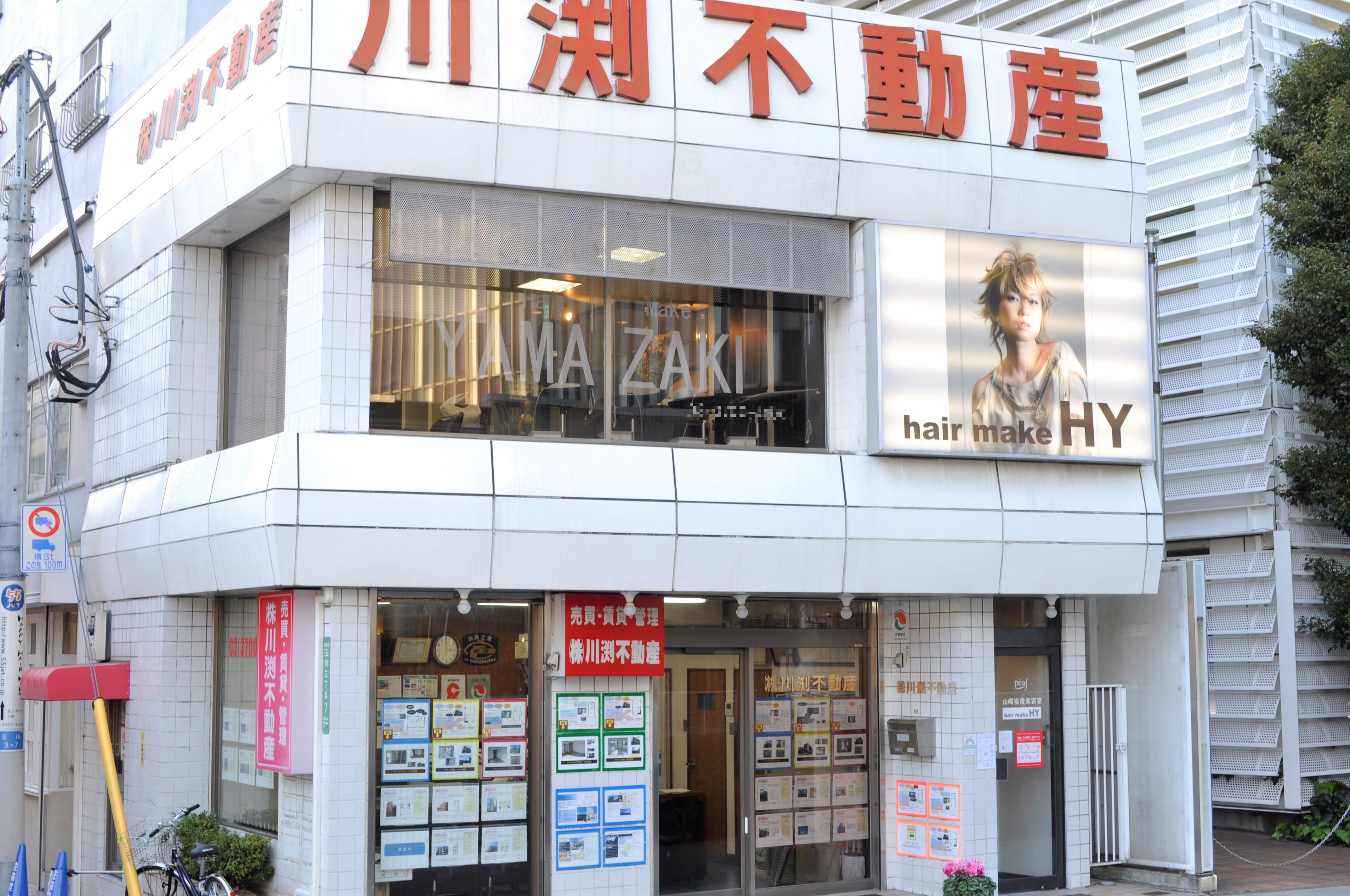 hair make HY 二子玉川店のアイキャッチ画像