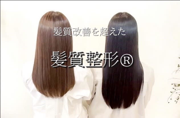 髪質整形(R) VARIEホテル日航札幌店のアイキャッチ画像