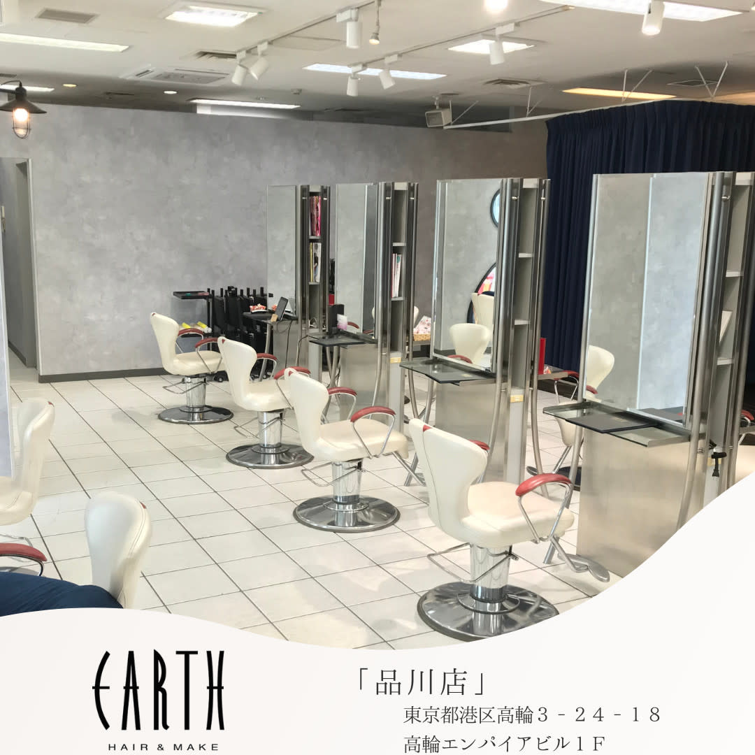 HAIR & MAKE EARTH 品川店のアイキャッチ画像