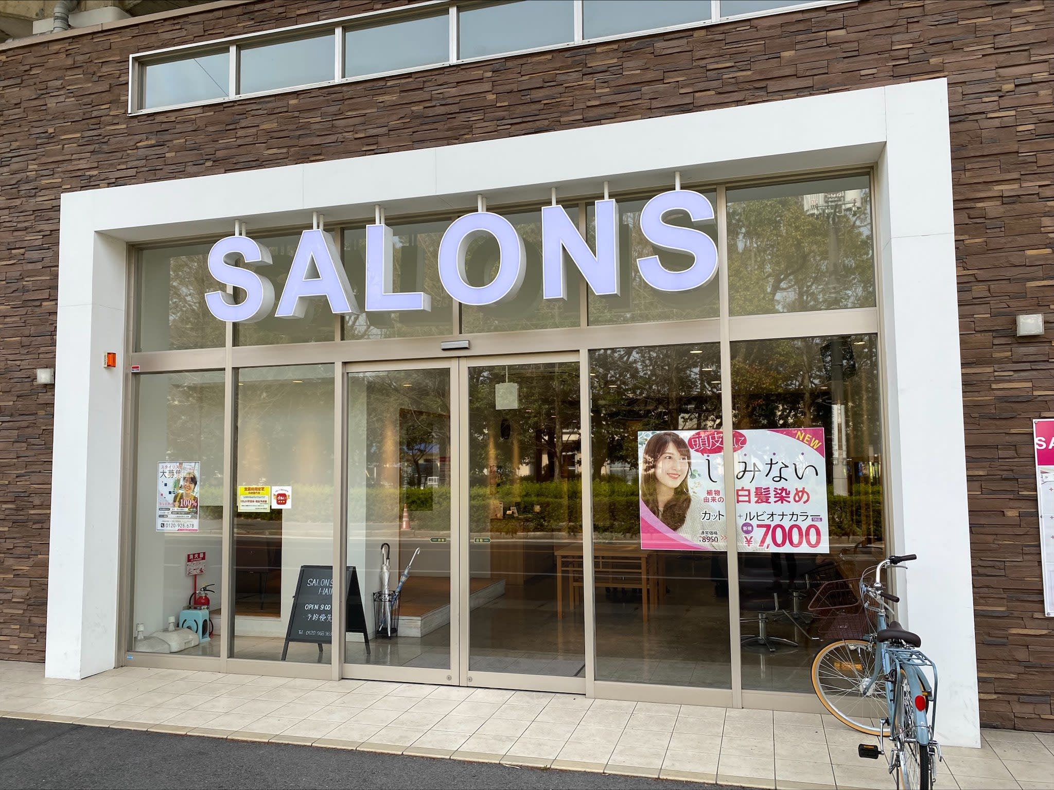 SALONS HAIR 高島店のアイキャッチ画像