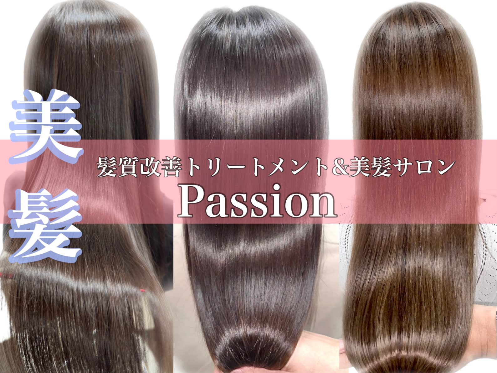 Total Beauty Passion 牧野本店のアイキャッチ画像