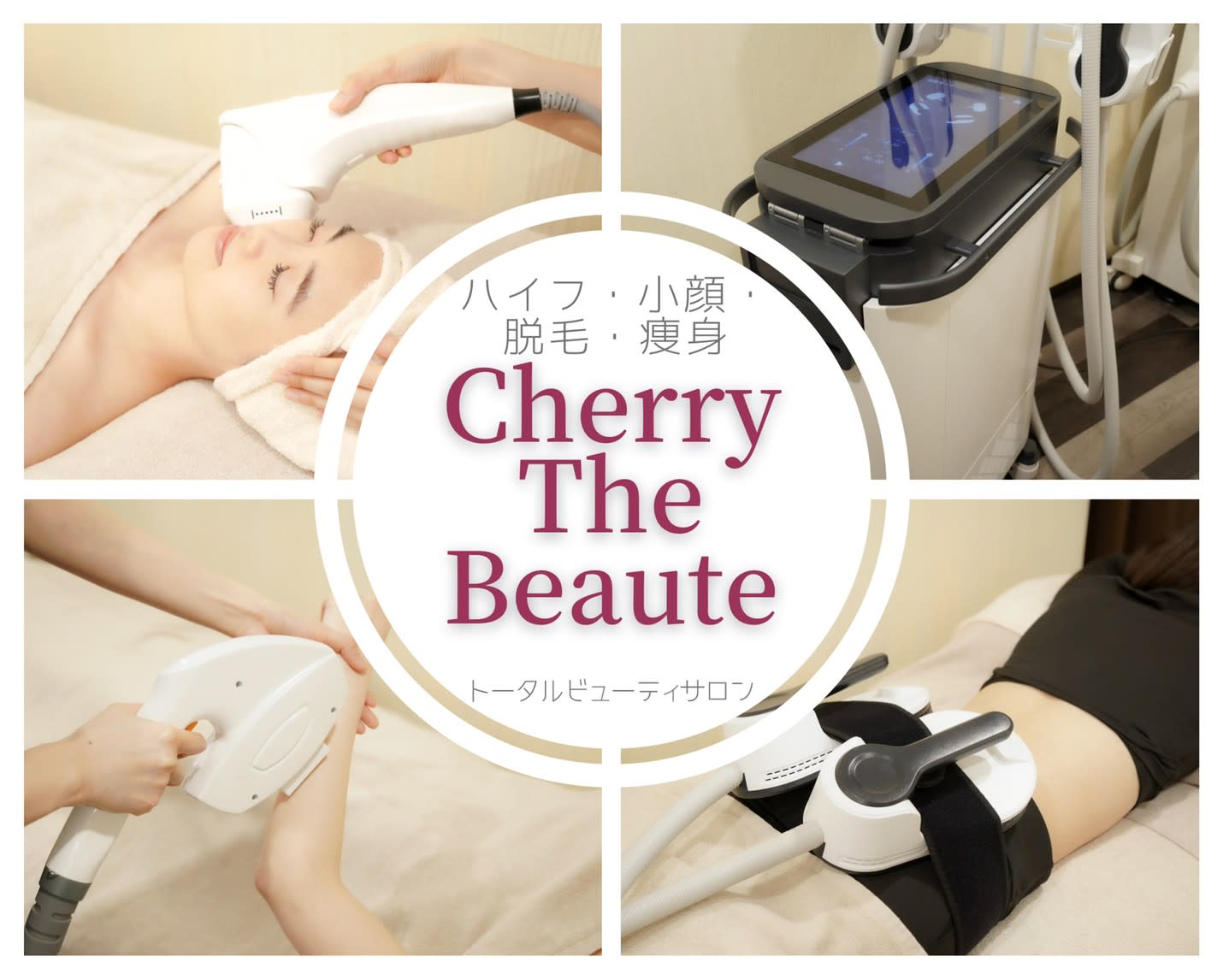 Cherry The Beaute パースィート目黒店のアイキャッチ画像