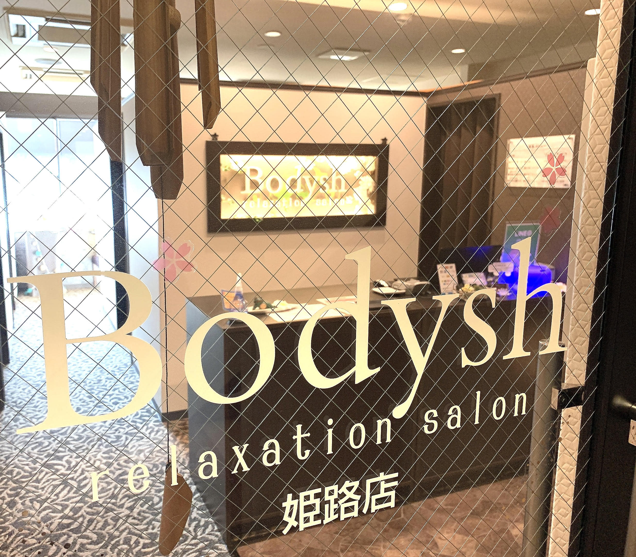 Bodysh 姫路店のアイキャッチ画像