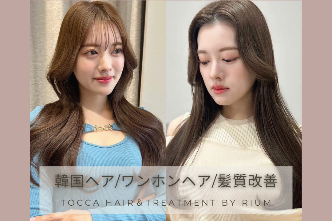 tocca hair＆treatment by Riumのアイキャッチ画像