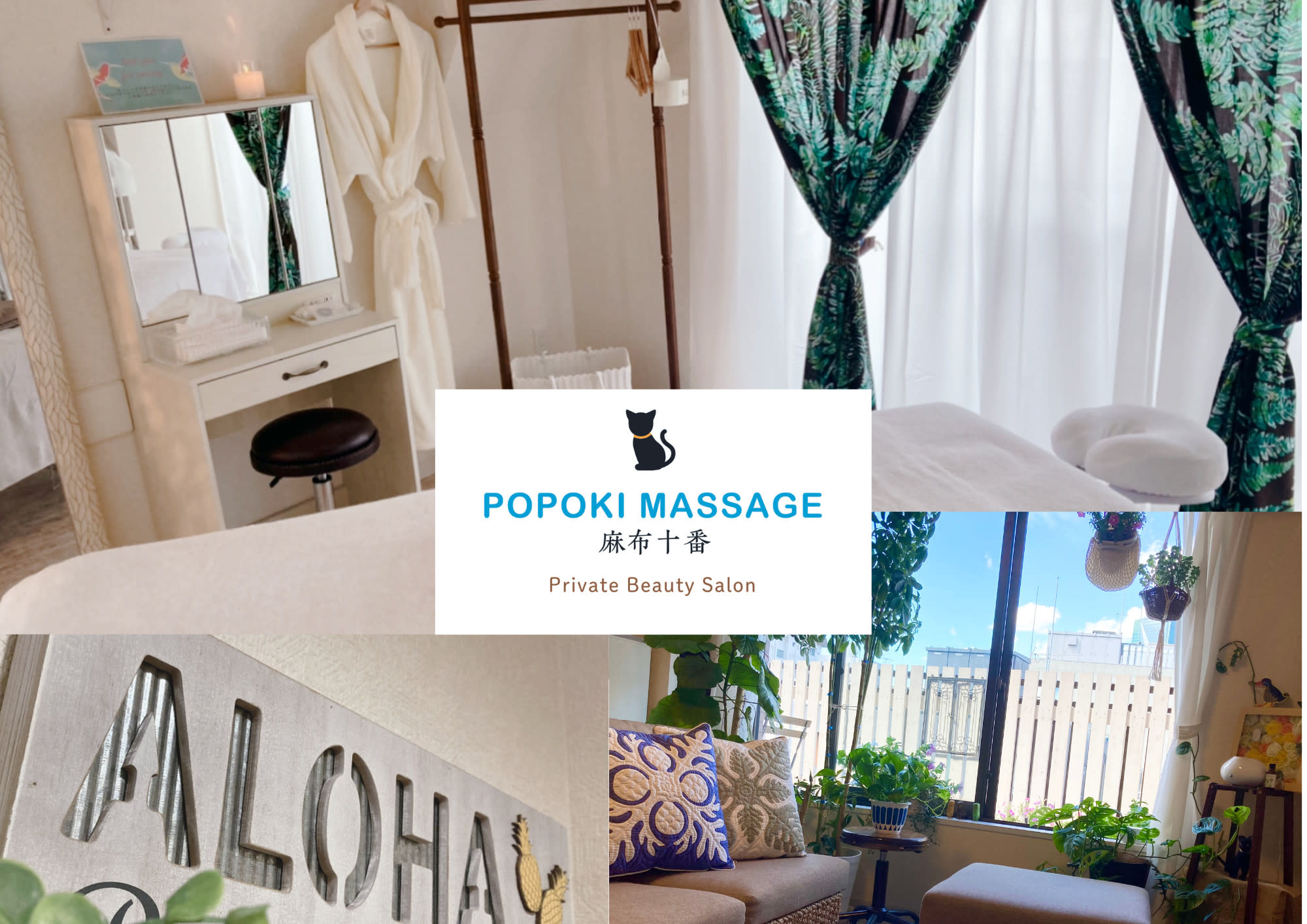 POPOKI MASSAGE 麻布十番 Private Beauty Salonのアイキャッチ画像