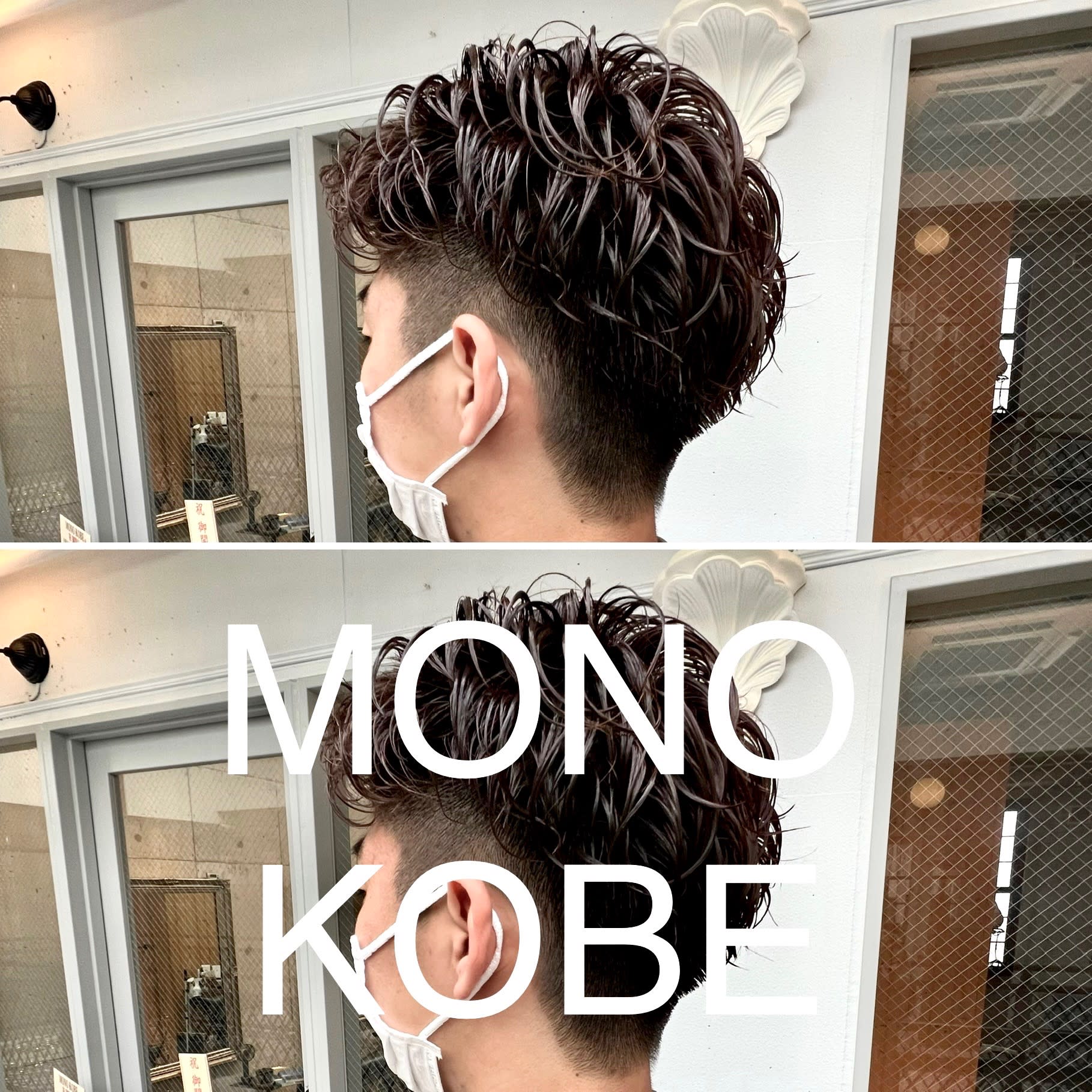 MONO KOBEのアイキャッチ画像