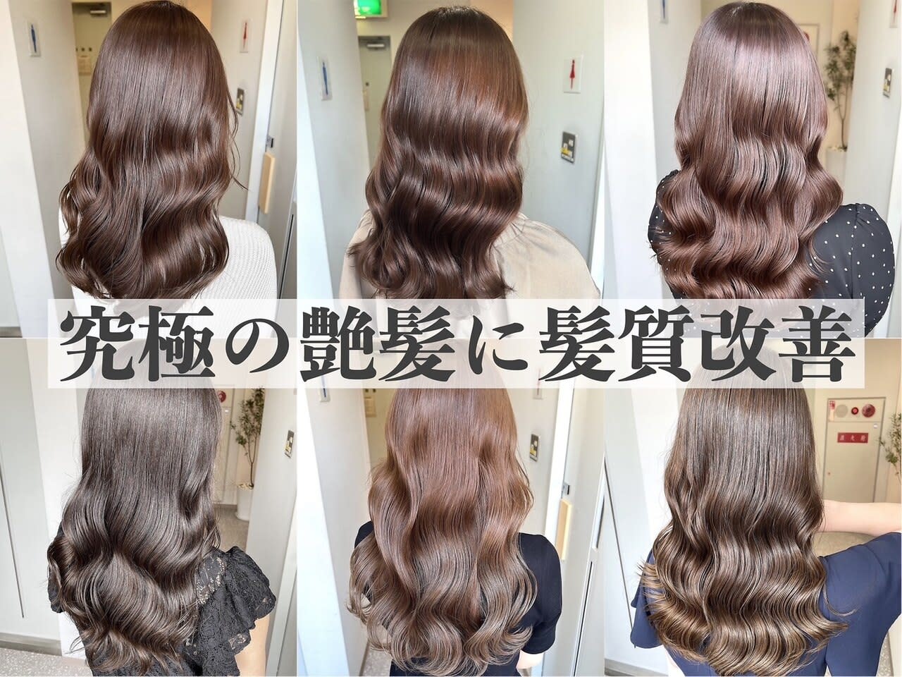 tocca hair & treatment 仙台東口のアイキャッチ画像