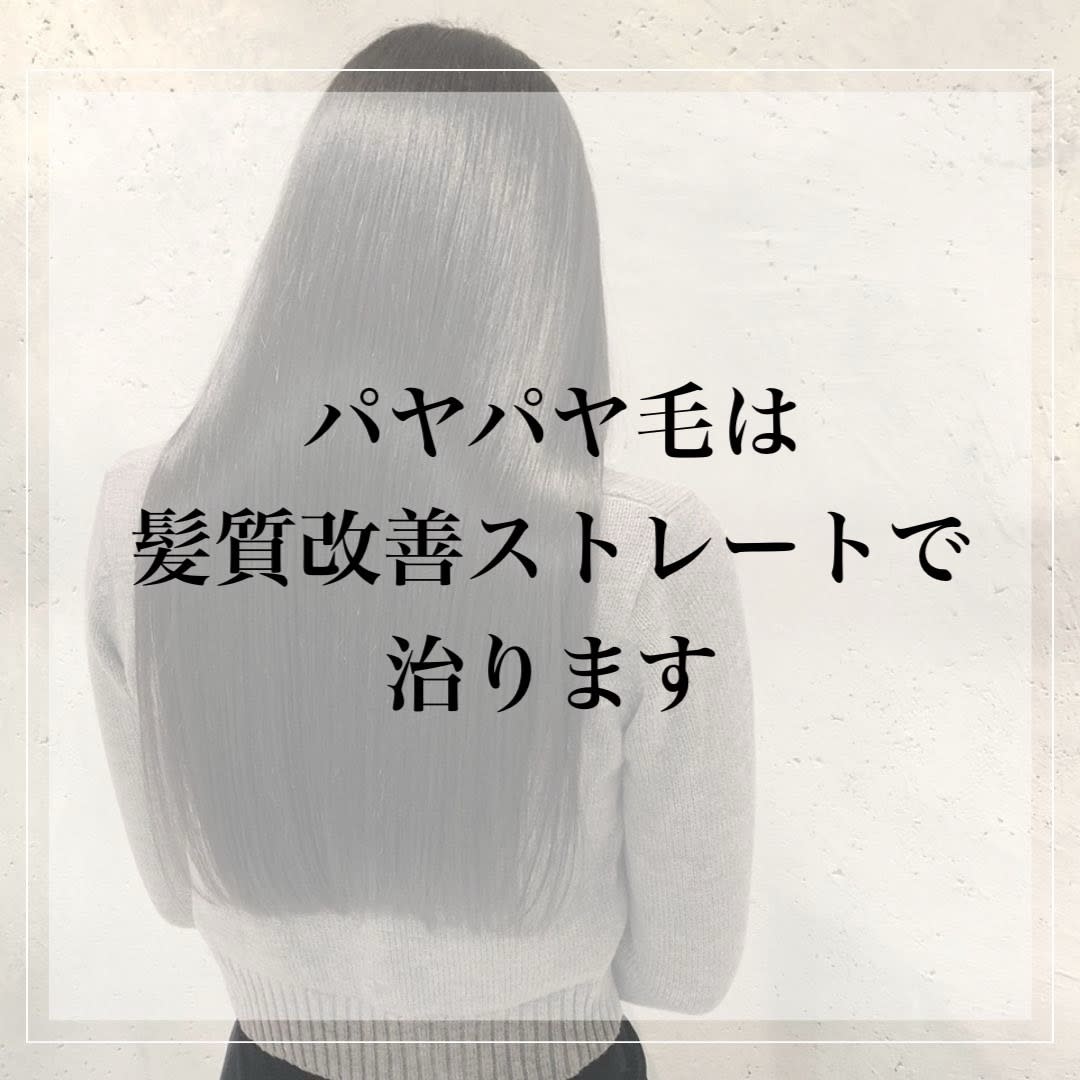 髪質改善ケアブリーチ専門店 LiBro 天神赤坂のアイキャッチ画像