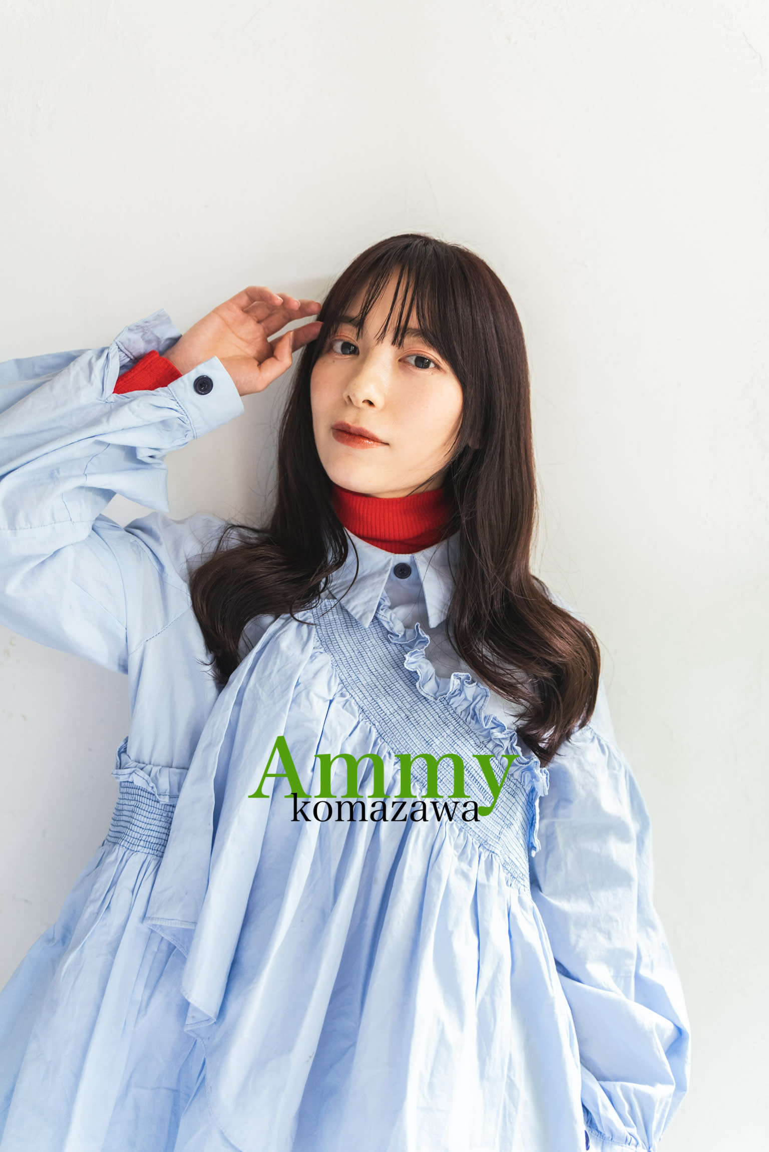 Ammy komazawa【アミー コマザワ】のスタイル紹介。Ammy komazawa×ロング