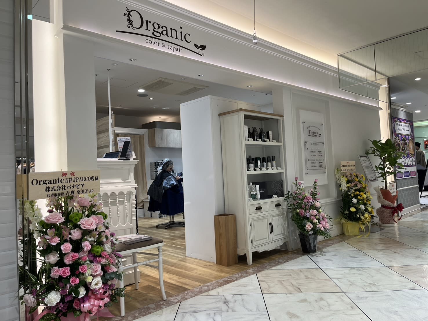 オーガニックカラー専門 Organic 吉祥寺店のアイキャッチ画像