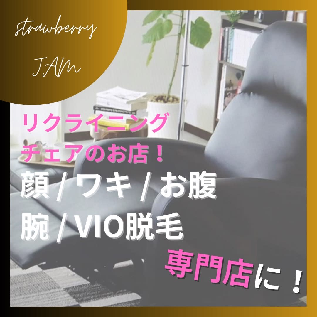Strawberry Jam東新宿店のアイキャッチ画像