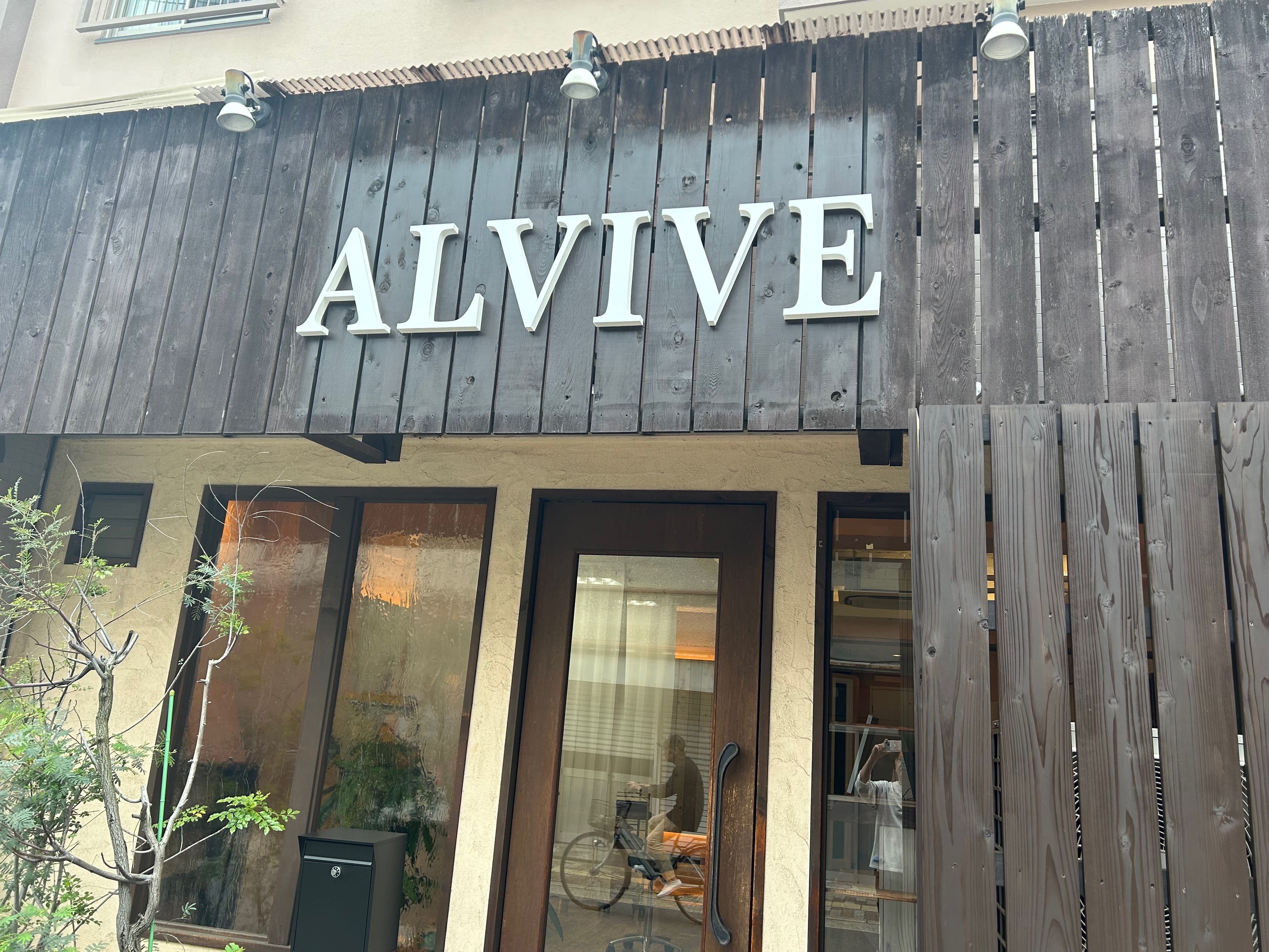 ALVIVE【アルビーブ】のアイキャッチ画像