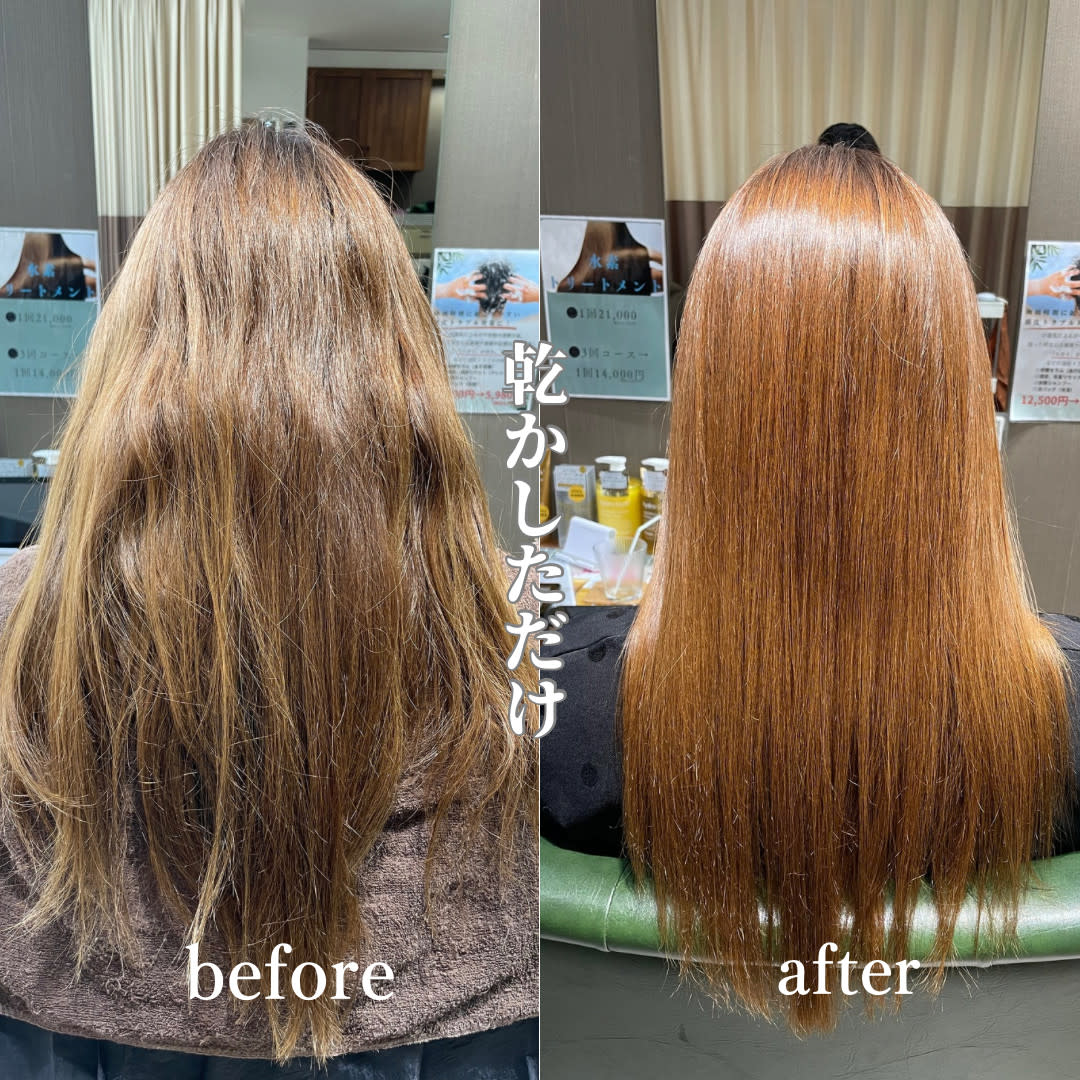 Alma【アルマ】のスタイル紹介。髪質改善ストレート