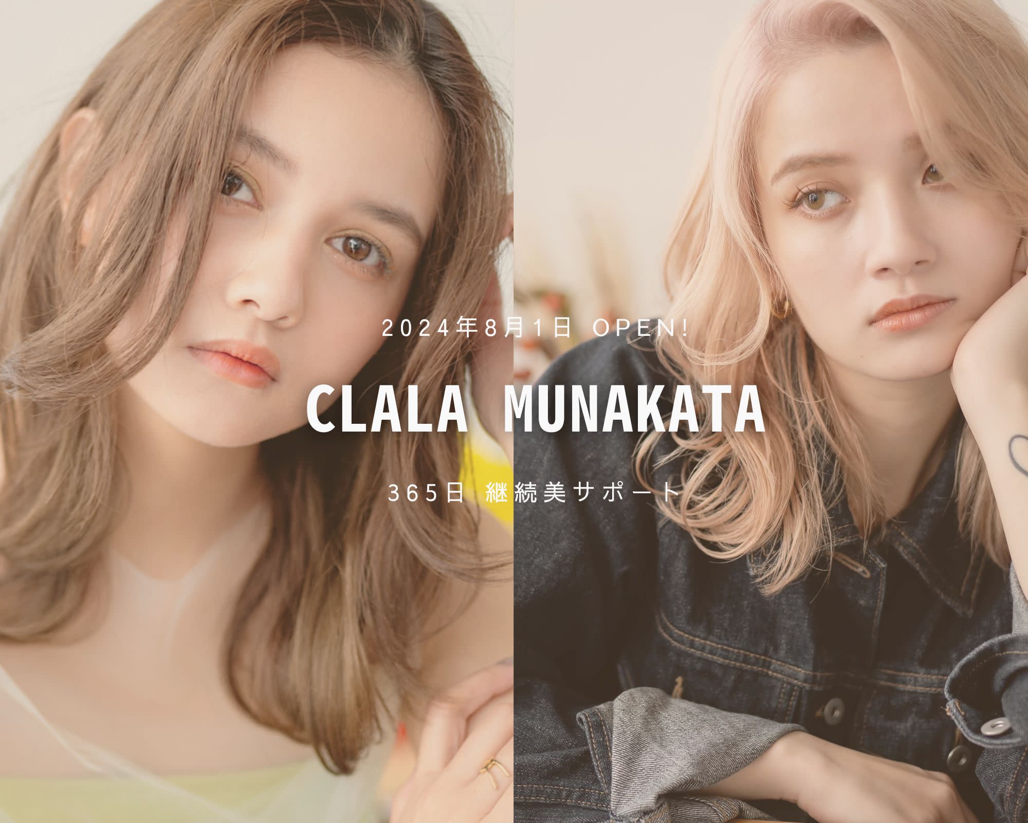 CLALA MUNAKATAのアイキャッチ画像