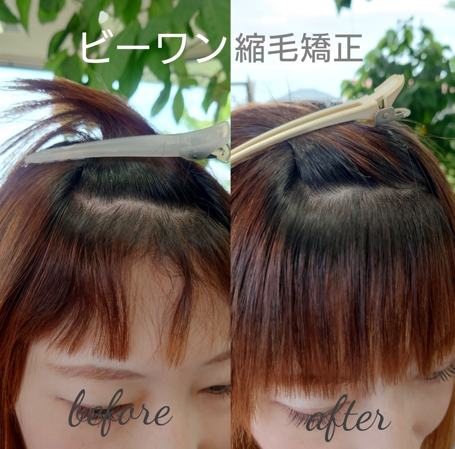 La・beau【ラボー】のスタイル紹介。前髪縮毛矯正