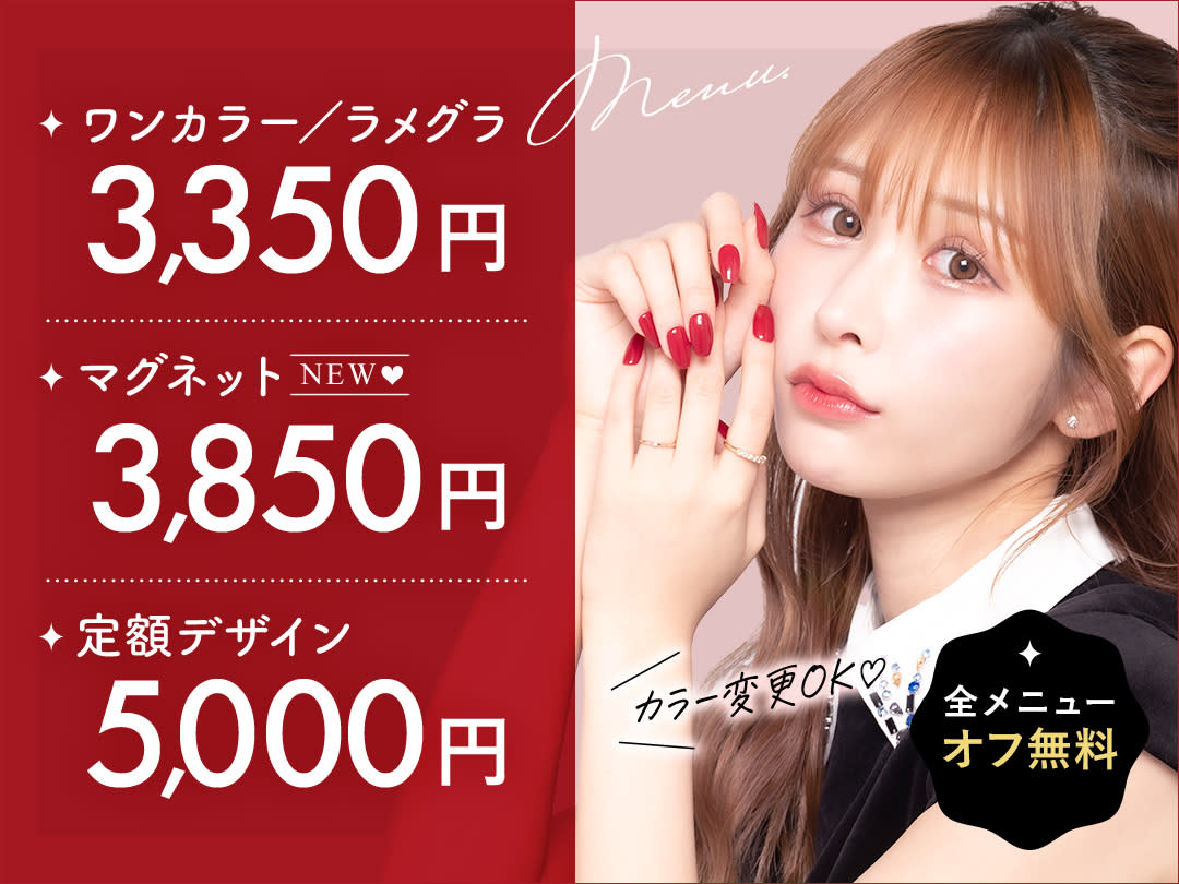 FAST NAIL 福岡パルコ店 【ファストネイル】のアイキャッチ画像