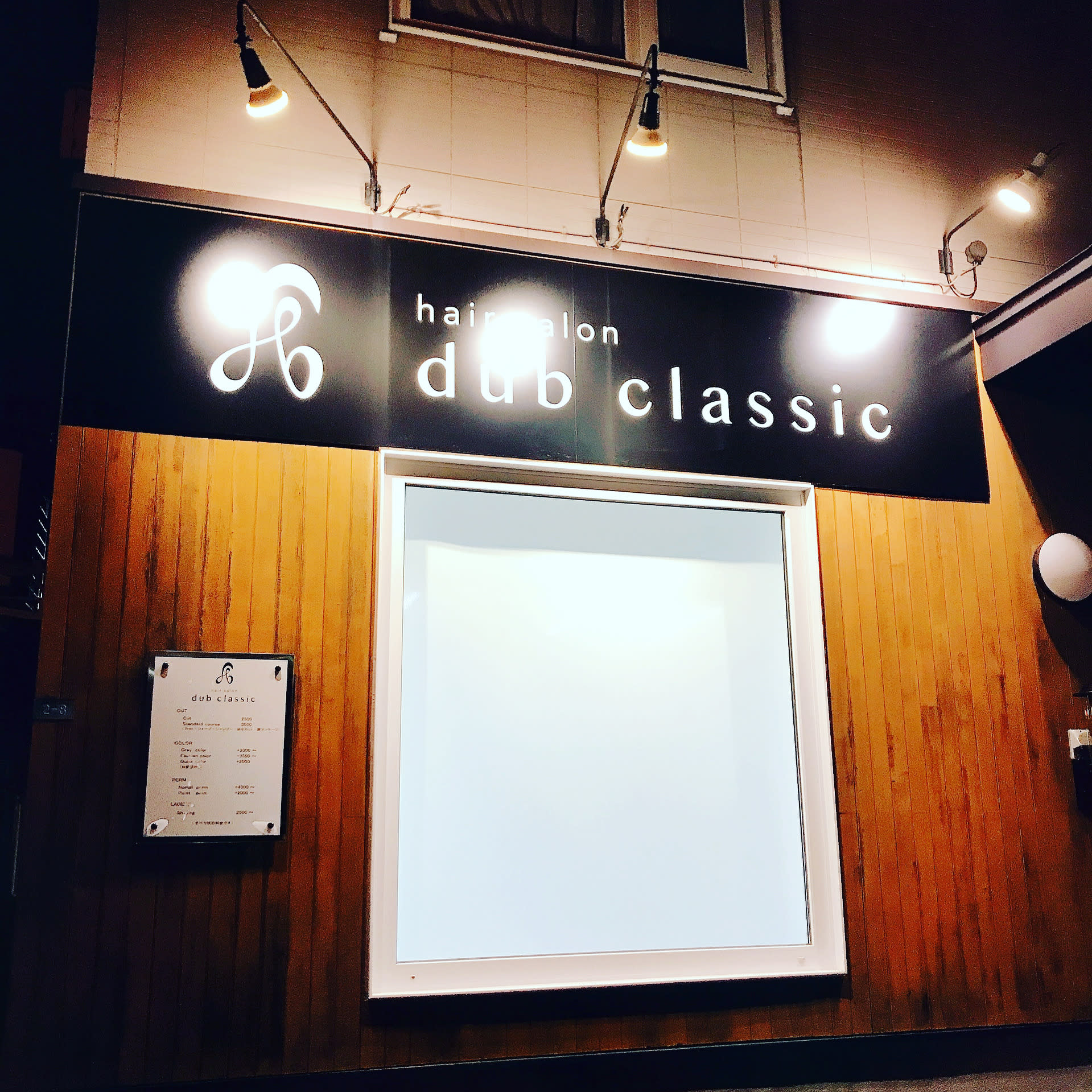 hair salon dub classicのアイキャッチ画像