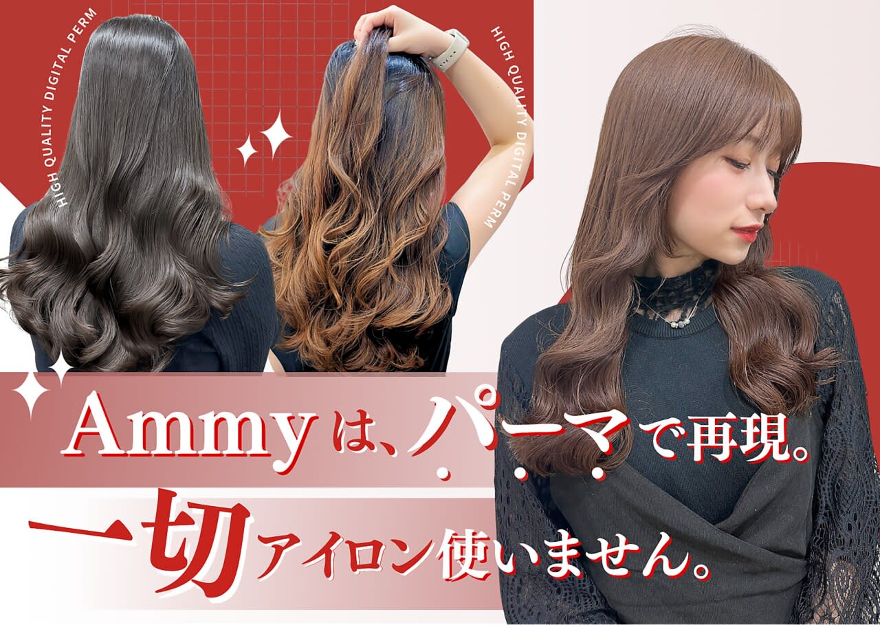 Ammyのアイキャッチ画像