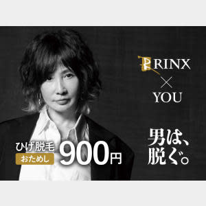 メンズ脱毛専門店RINX 愛知一宮店【リンクス】のアイキャッチ画像