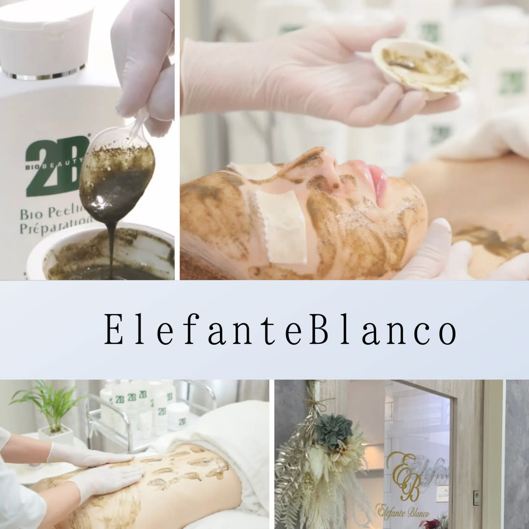 ハーブピーリング 美肌専門店 Elefante Blancoのアイキャッチ画像