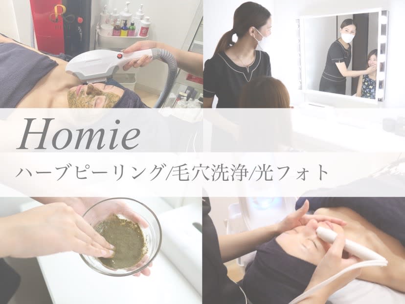 Homie beauty salonのアイキャッチ画像