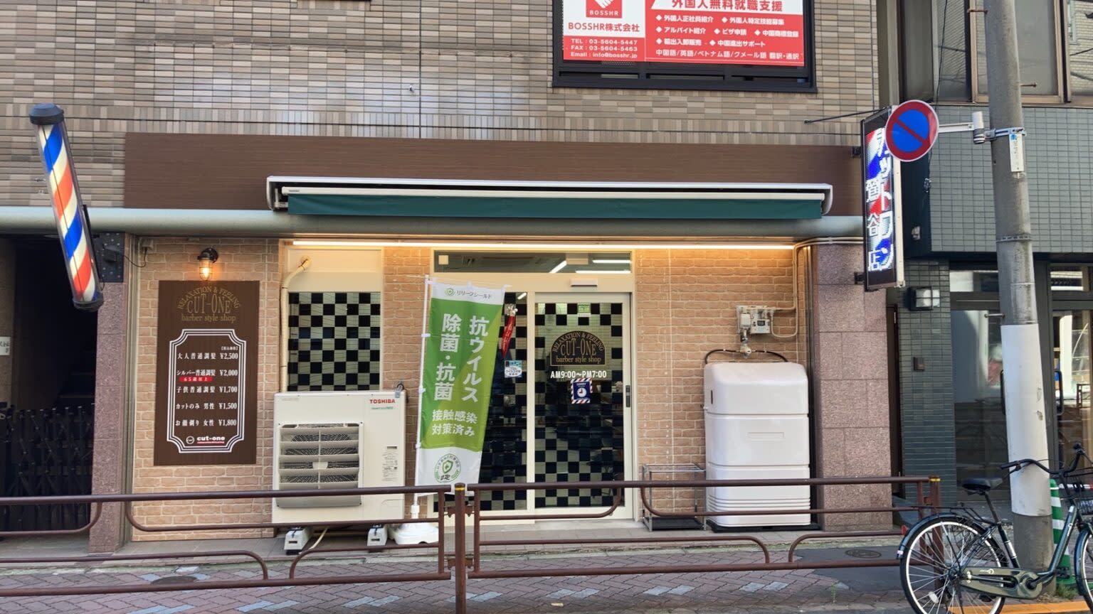 Cut-one鶯谷店のアイキャッチ画像