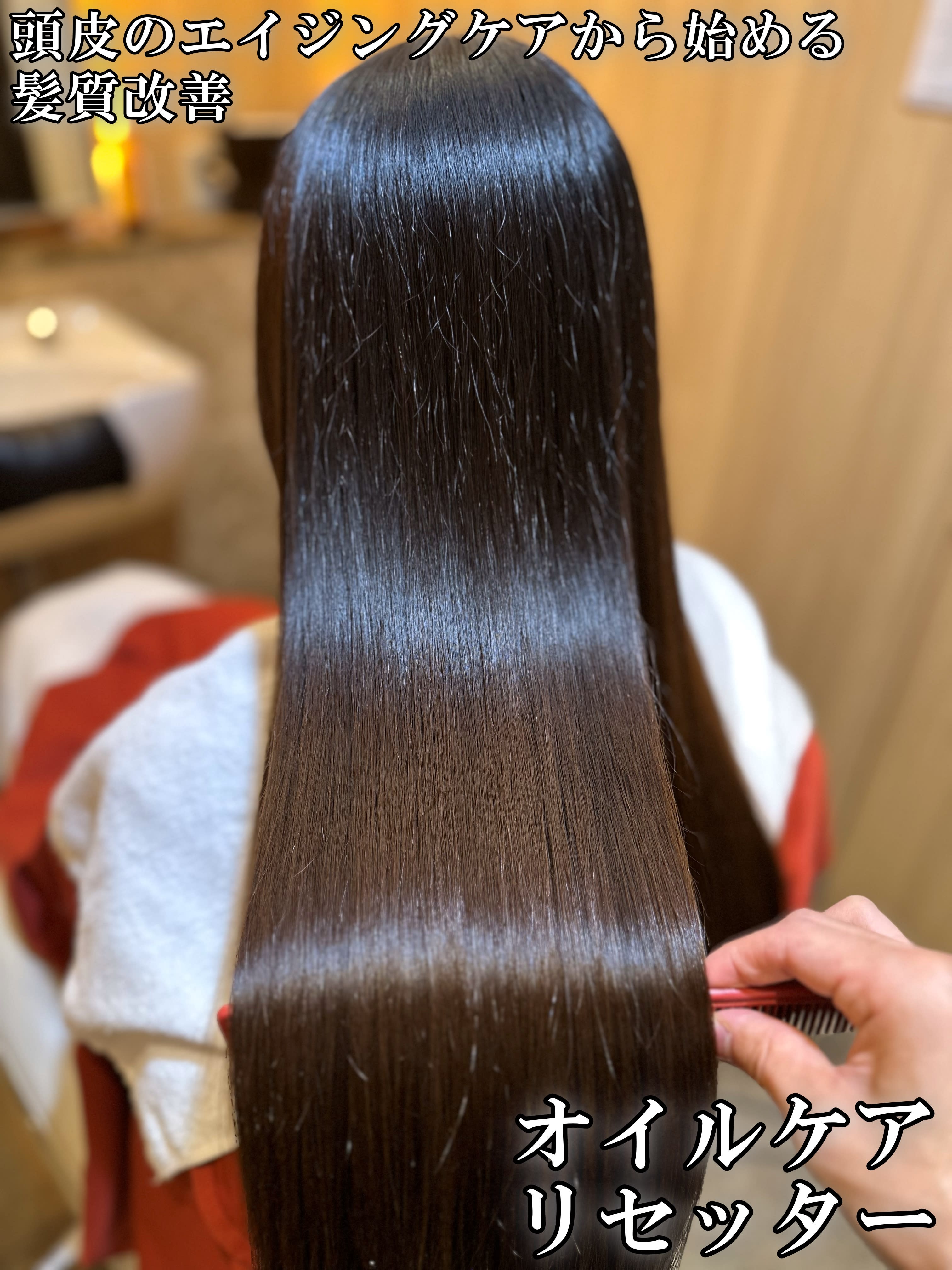 髪質改善×白髪染め R de Beaute【カミシツカイゼンカケルシラガゾメ アールドボーテ】のスタイル紹介。エイジングケアから始める髪質改善♪