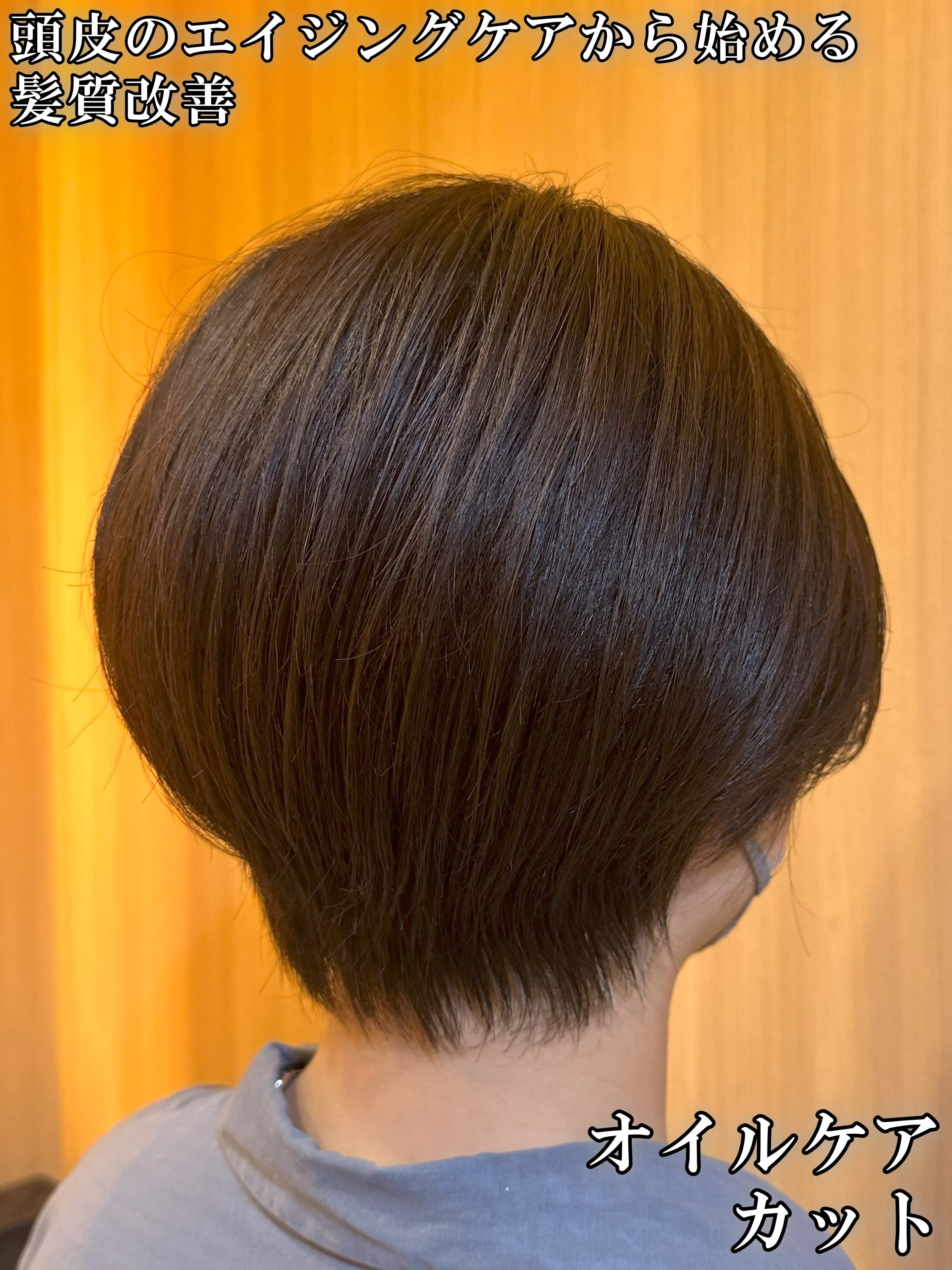 髪質改善×白髪染め R de Beaute【カミシツカイゼンカケルシラガゾメ アールドボーテ】のスタイル紹介。首回りスッキリふんわりショートボブ♪