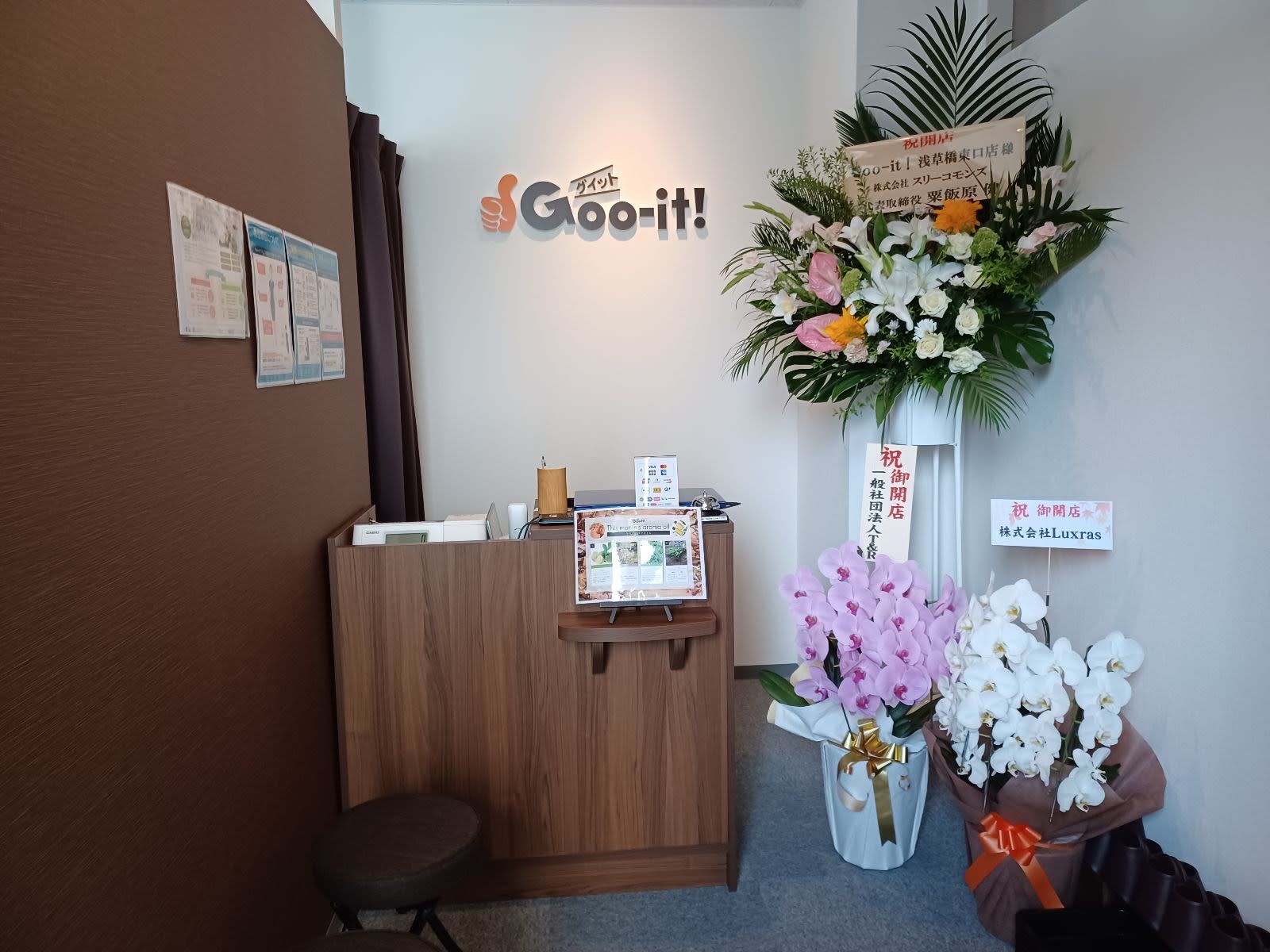 Goo-it! 浅草橋東口店のアイキャッチ画像