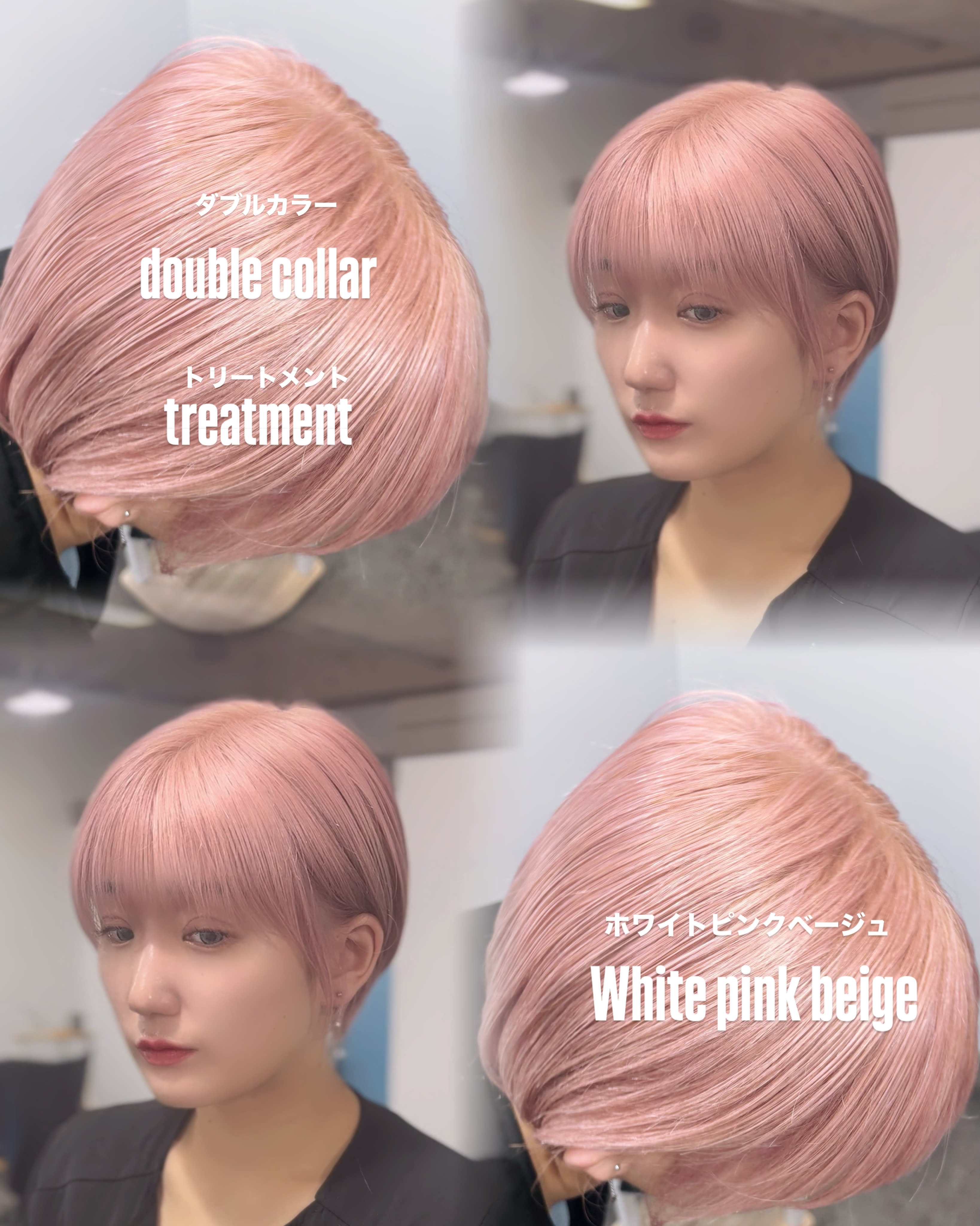 ACRO.ao【アクロアオ】のスタイル紹介。【ACRO.ao】ペールピンク/ピンク/ピンクベージュ