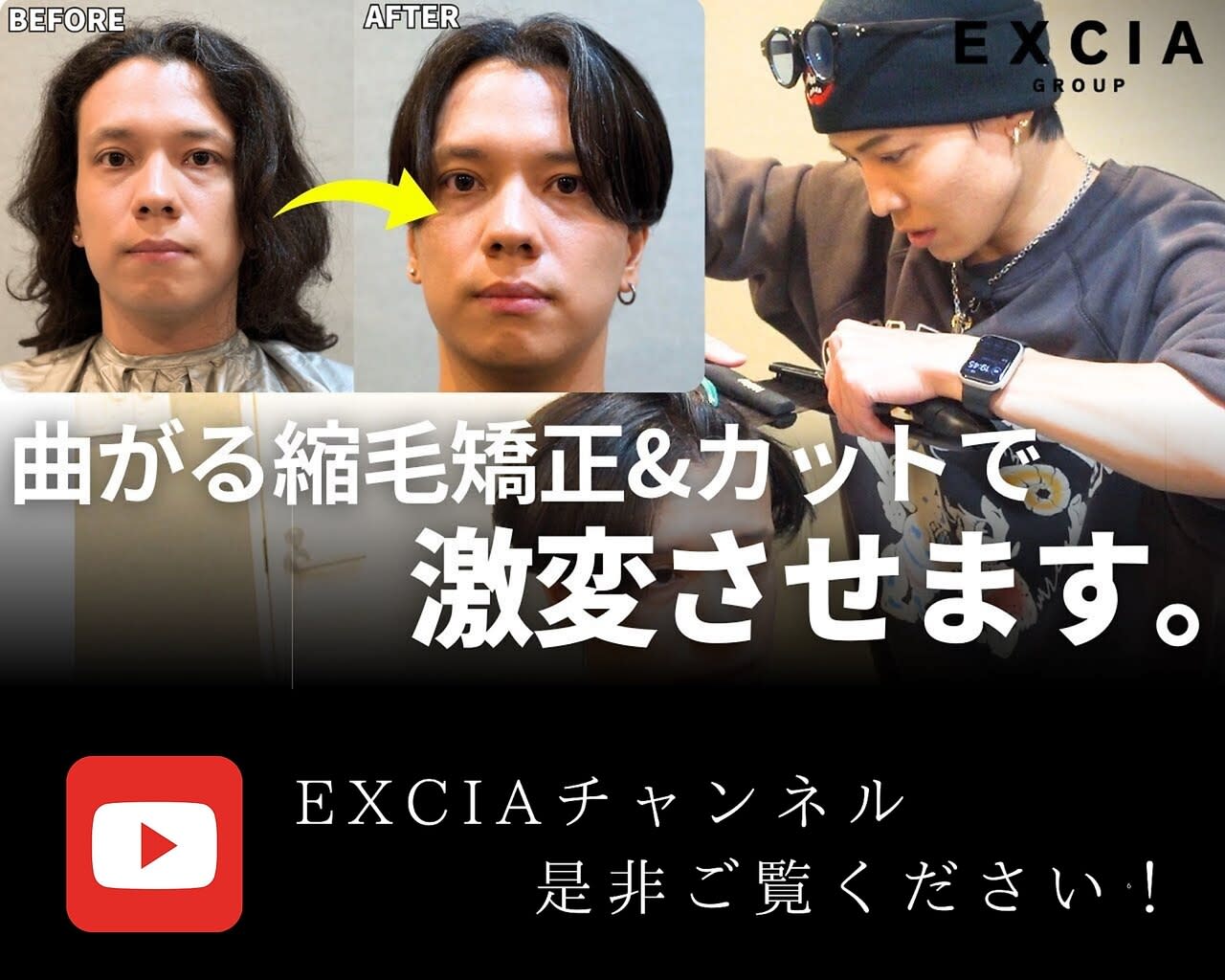 メンズサロン LANCE TOKYOのアイキャッチ画像