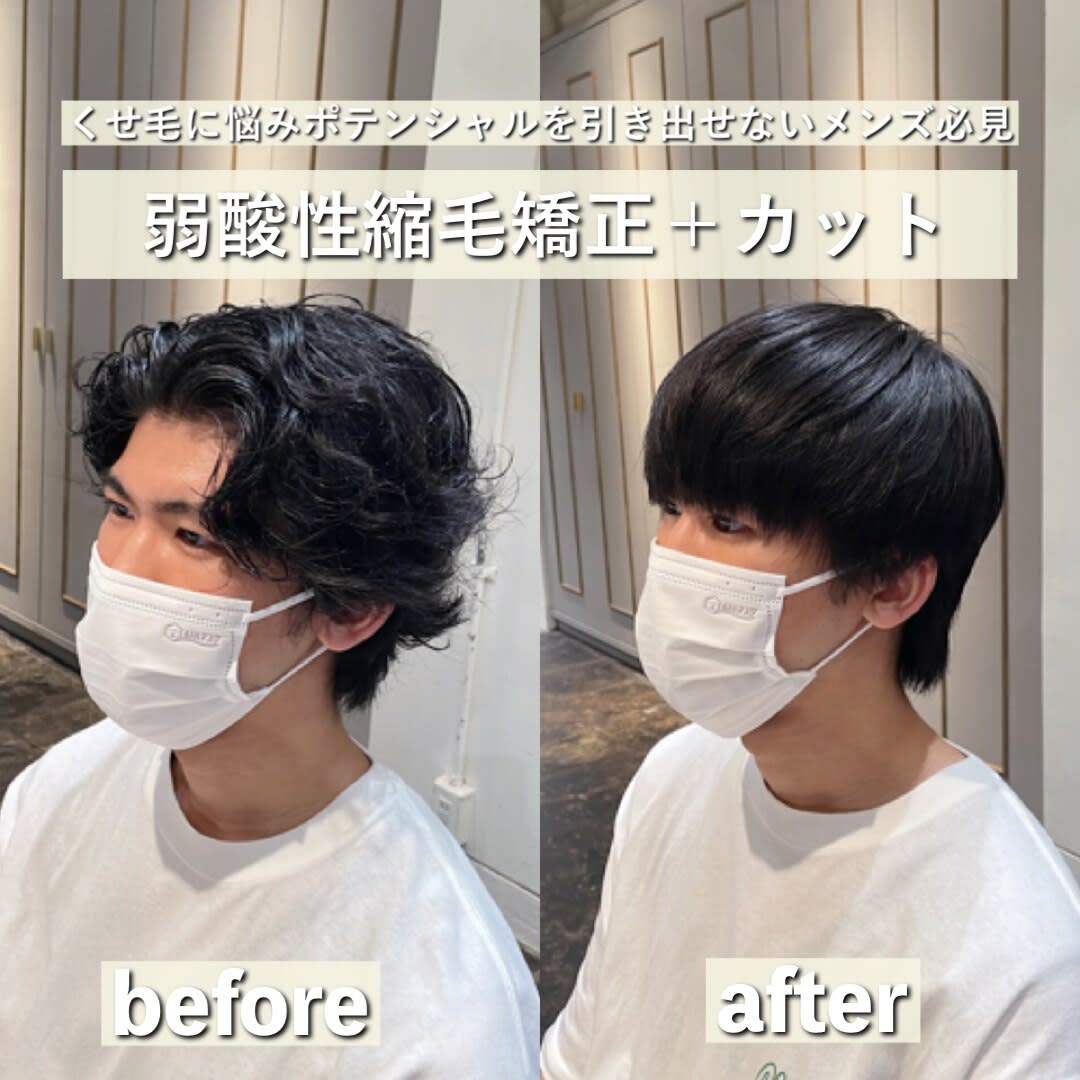 メンズ縮毛矯正専門店ENORE青山店【メンズシュクモウキョウセイセンモンテンエノアアオヤマテン】のスタイル紹介。髪質改善とヘッドスパの専門店 ENORE 青山店×スタイル