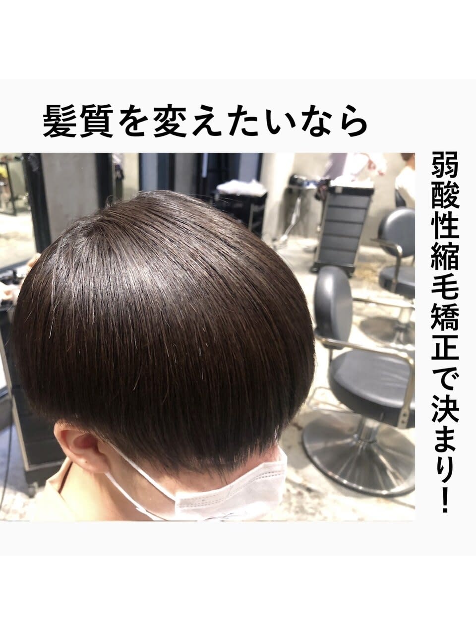 メンズ縮毛矯正専門店ENORE柏店【メンズシュクモウキョウセイセンモンテンエノアカシワテン】のスタイル紹介。髪質改善とヘッドスパの専門店 ENORE 柏店×スタイル