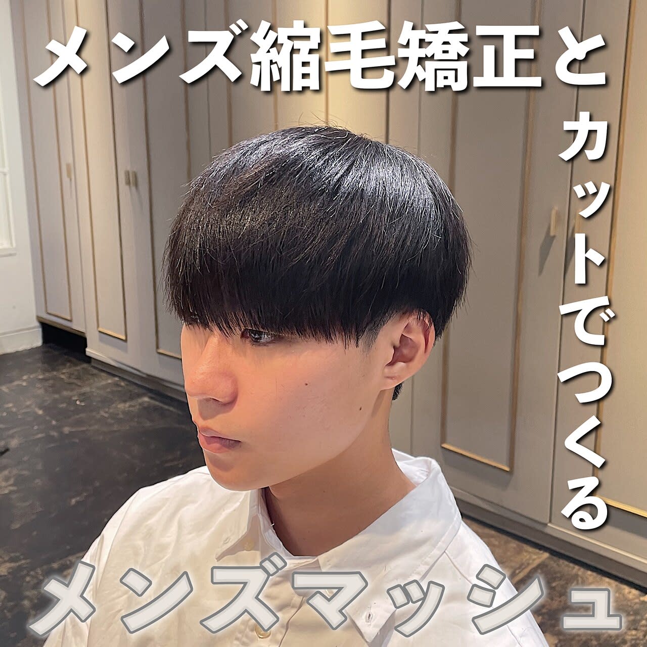 メンズ縮毛矯正専門店scintiller鹿児島中央駅店【メンズシュクモウキョウセイセンモンテンサンティエカゴシマチュウオウエキテン】のスタイル紹介。真空含浸ヘッドスパ scintiller×スタイル