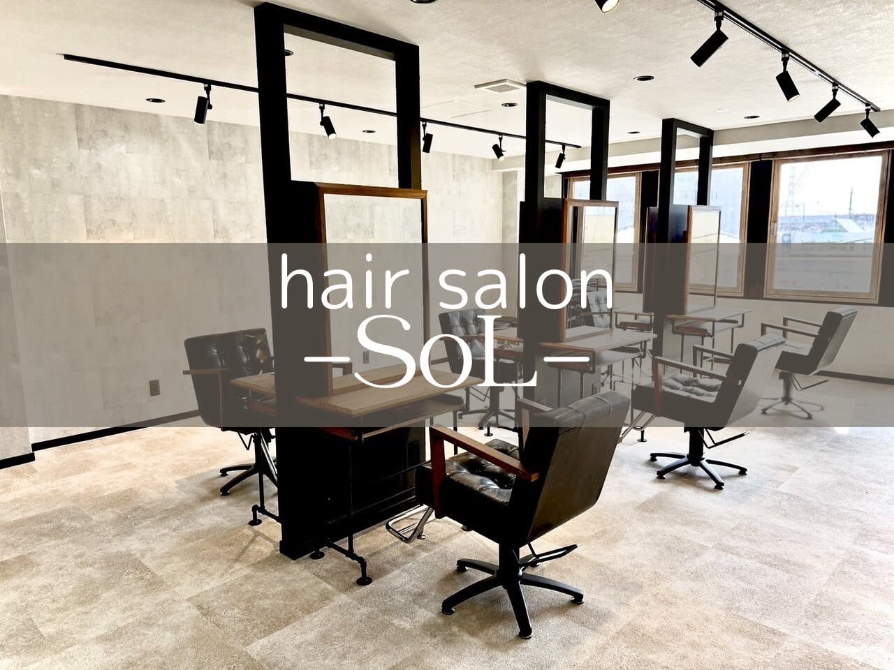 SoLのアイキャッチ画像