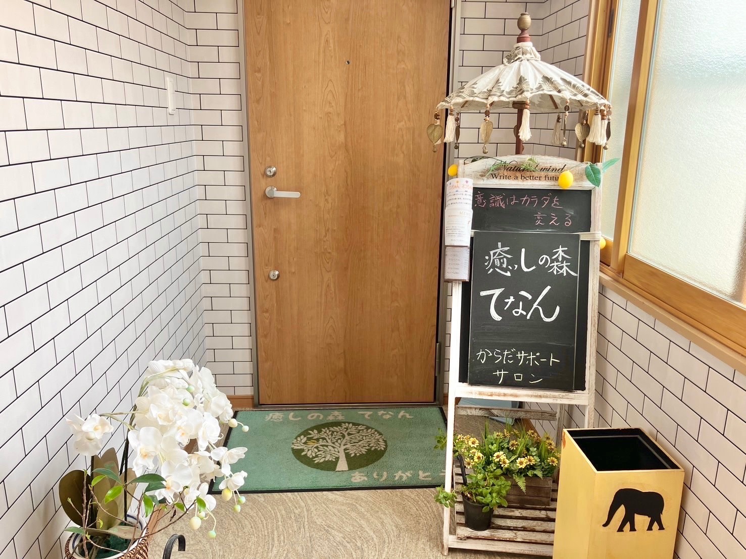 癒しの森てなんのアイキャッチ画像