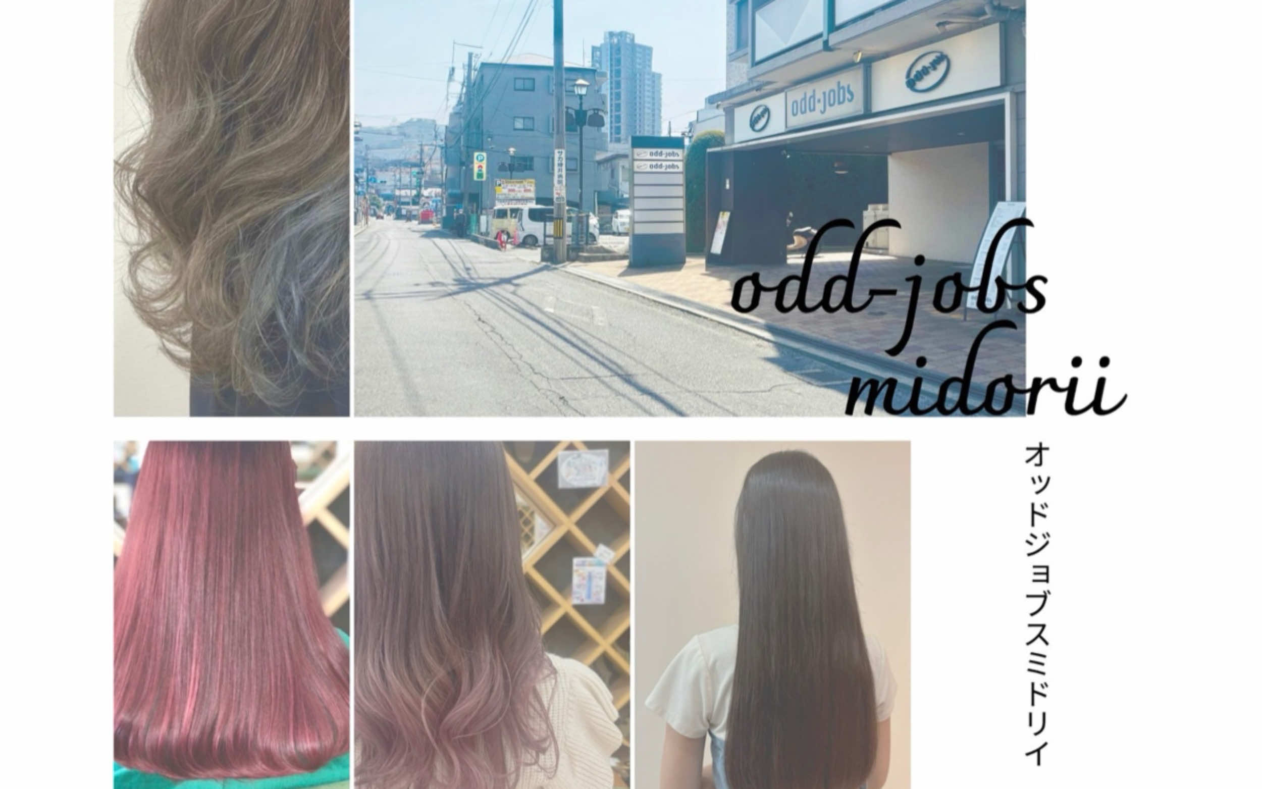 odd-jobs MIDORIIのアイキャッチ画像