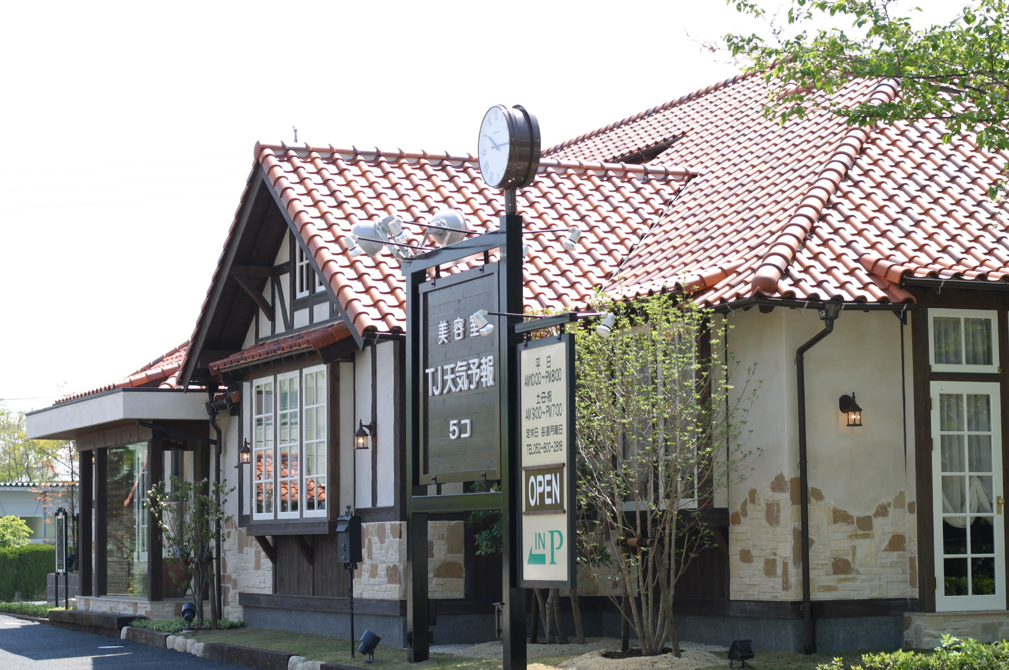 TJ天気予報 5コ 天白店のアイキャッチ画像