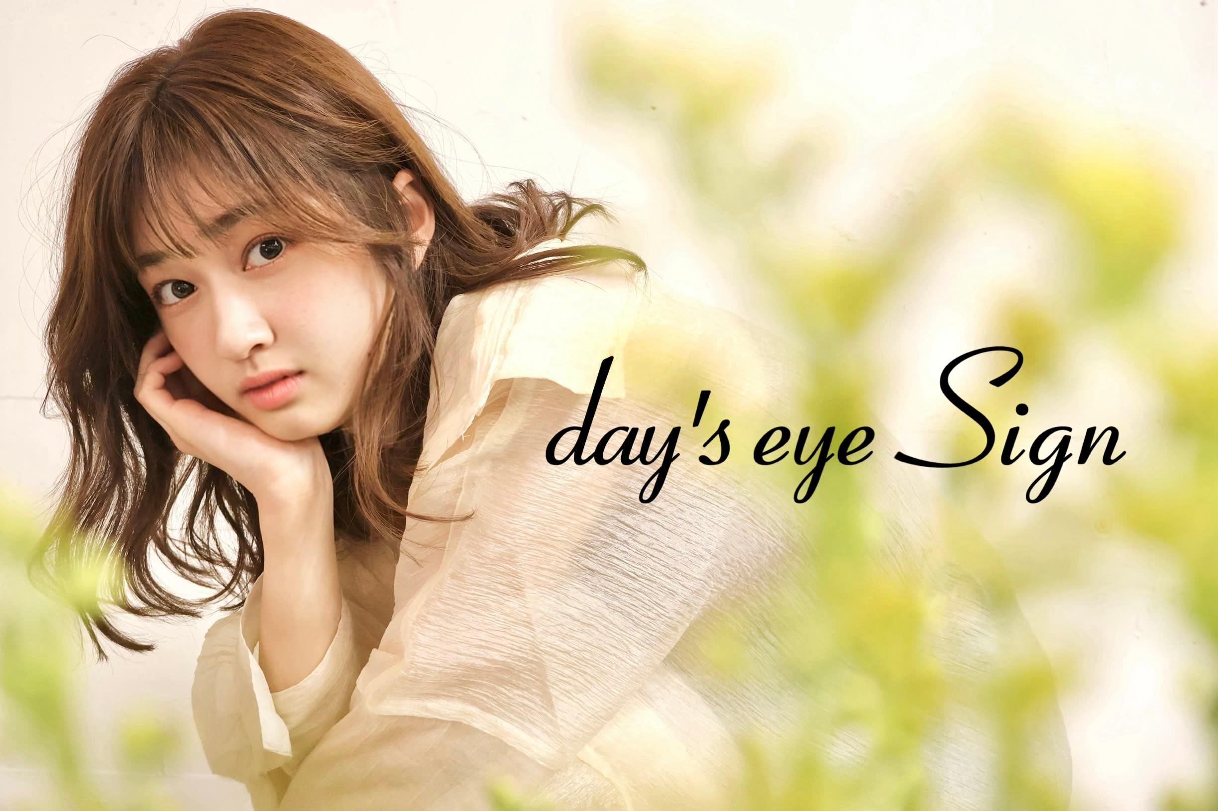 day's eye Signのアイキャッチ画像