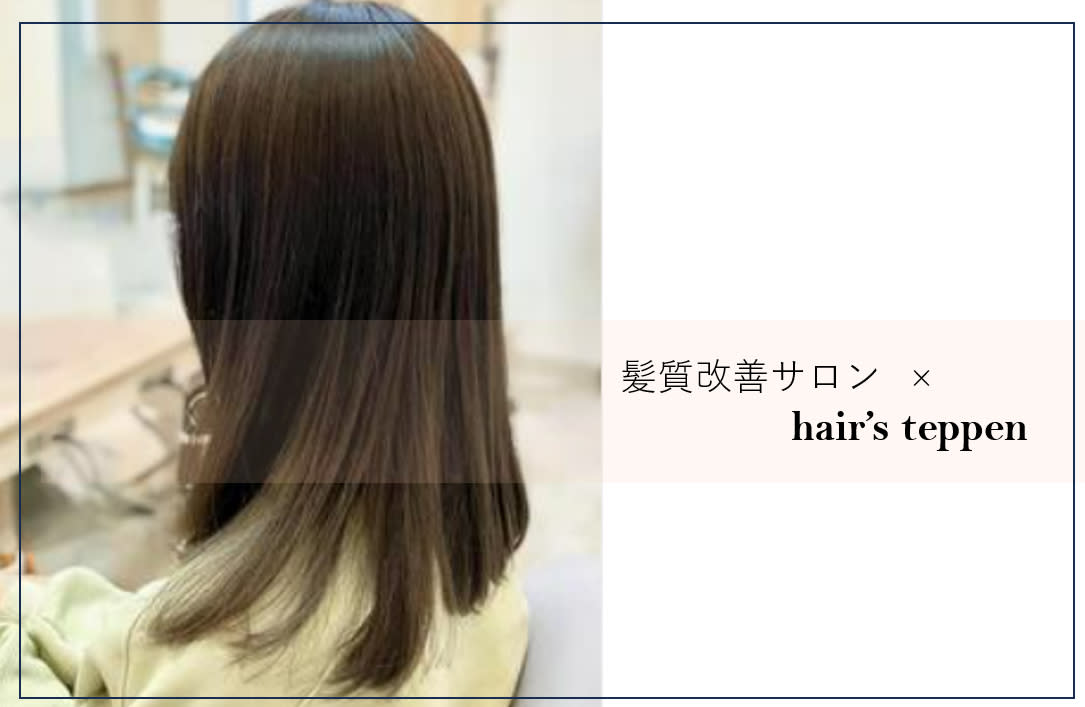 hairs TEPPENのアイキャッチ画像