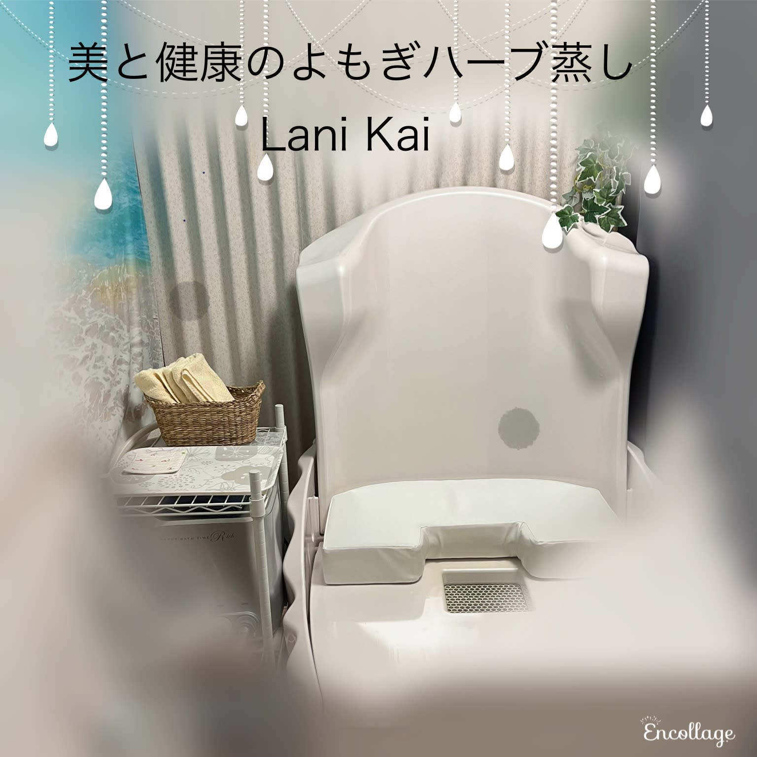 よもぎハーブ蒸し Lani Kaiのアイキャッチ画像