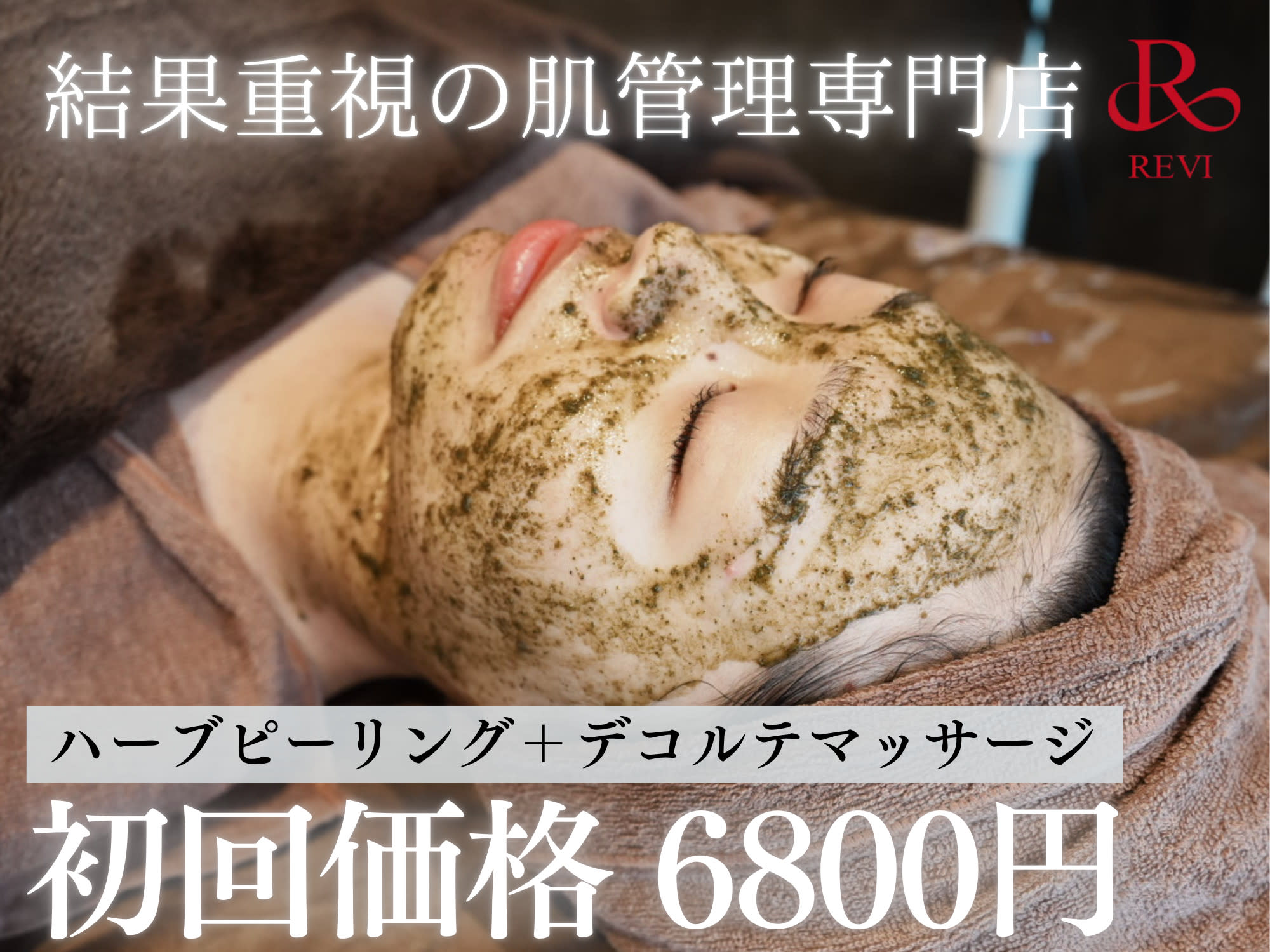 WHITEAQUA福岡天神店のアイキャッチ画像