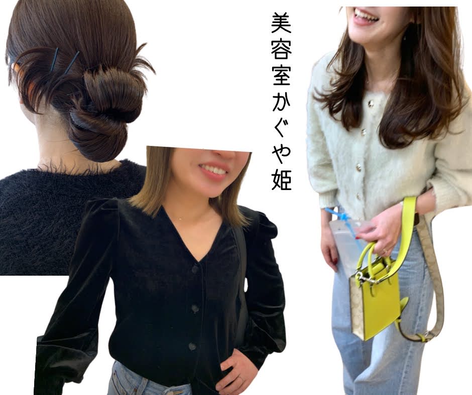 美容室かぐや姫のアイキャッチ画像