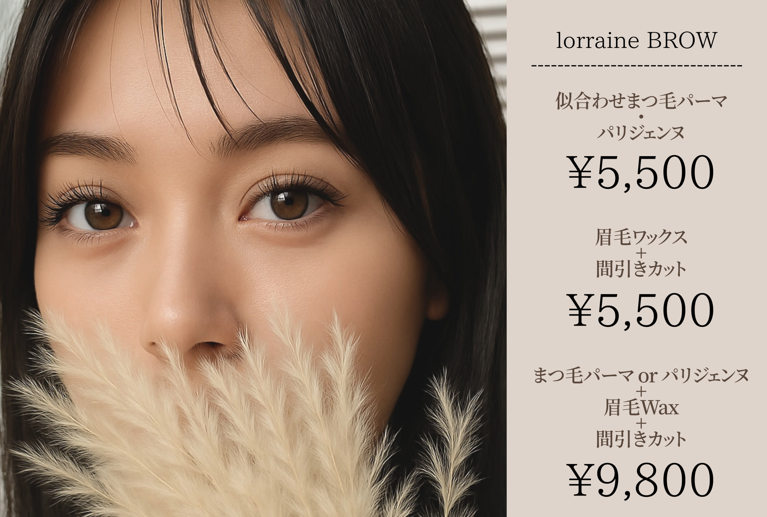 ロレインフ?ロウ三軒茶屋店のアイキャッチ画像