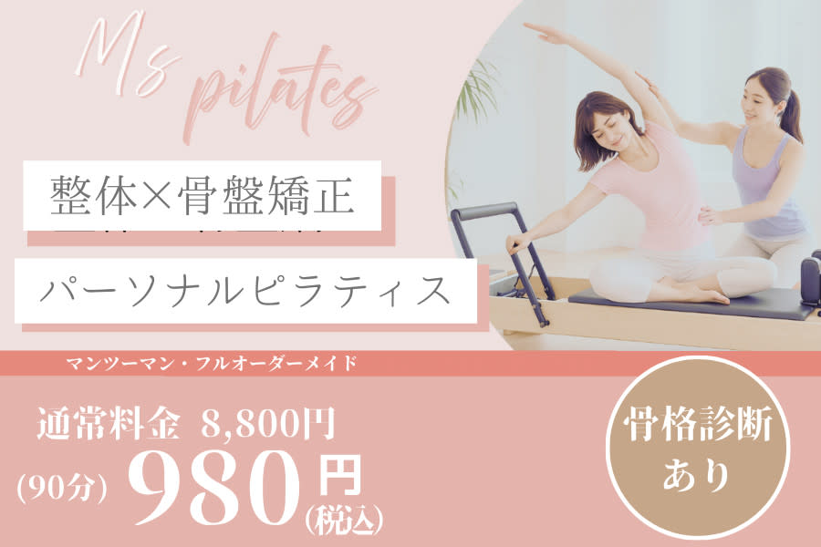 女性専用パーソナルジム エムズトレーニングジム堺東店のアイキャッチ画像