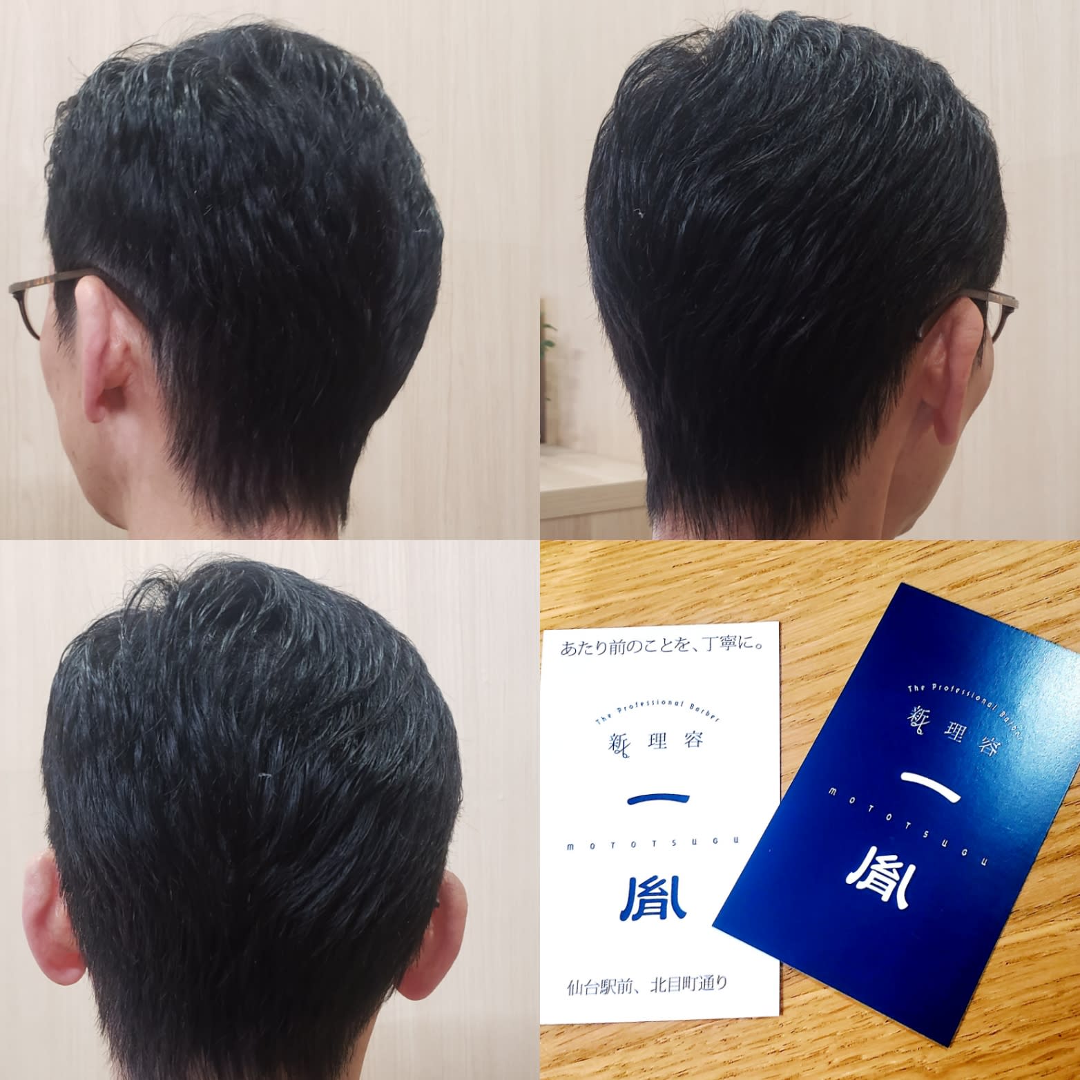 新理容 一胤【シンリヨウモトツグ】のスタイル紹介。#仙台駅前メンズヘアカット(#男性耳出しヘア)