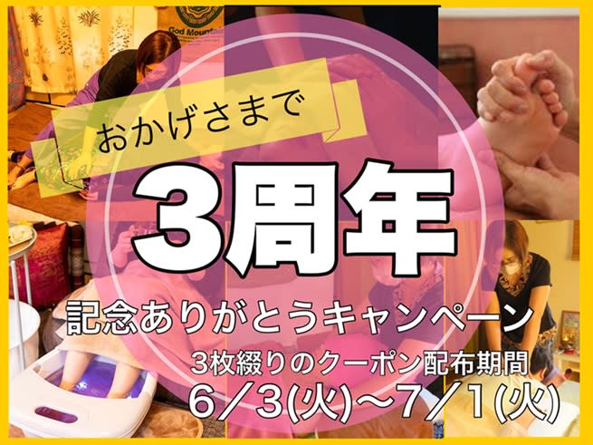 アジアントータルボディケアサロン Shanti・Shantiのアイキャッチ画像