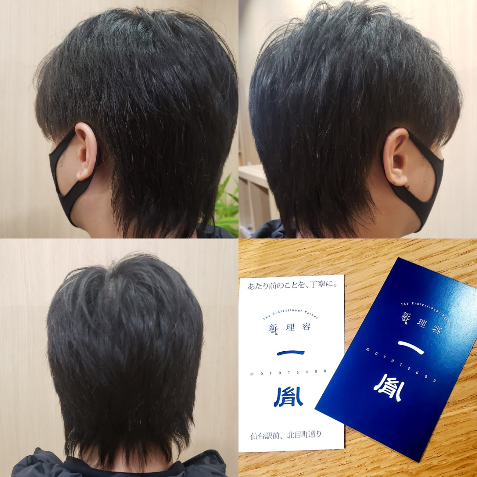新理容 一胤【シンリヨウモトツグ】のスタイル紹介。#仙台駅前メンズヘアカット(#メンズレイヤーウルフヘア)